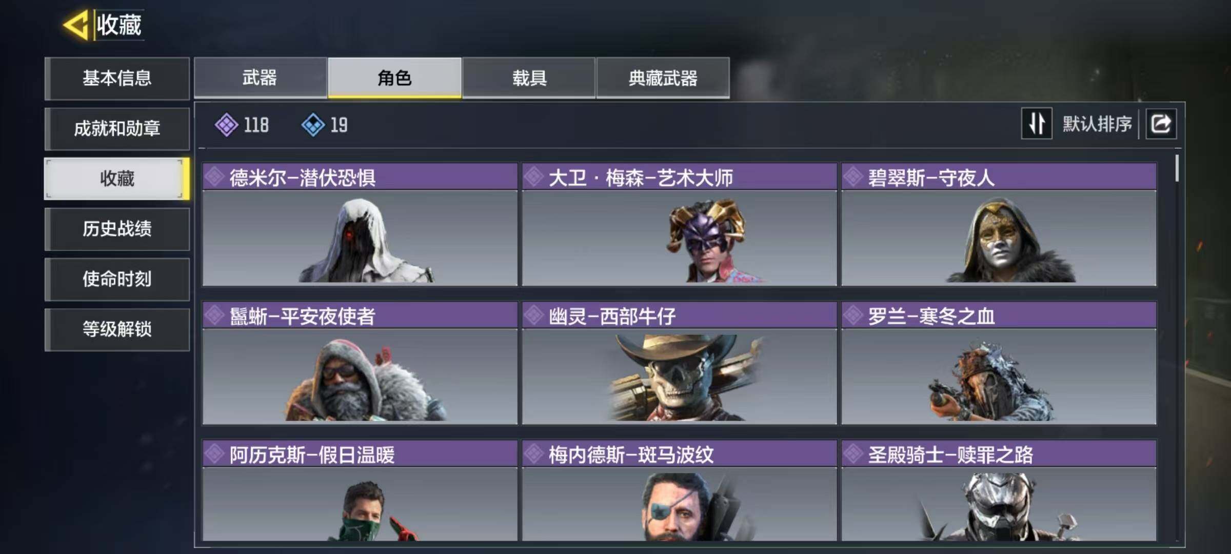 SMJZ34813使命召唤手游账号详情图6 SMJZ34813使命召唤手游账号详情图6
