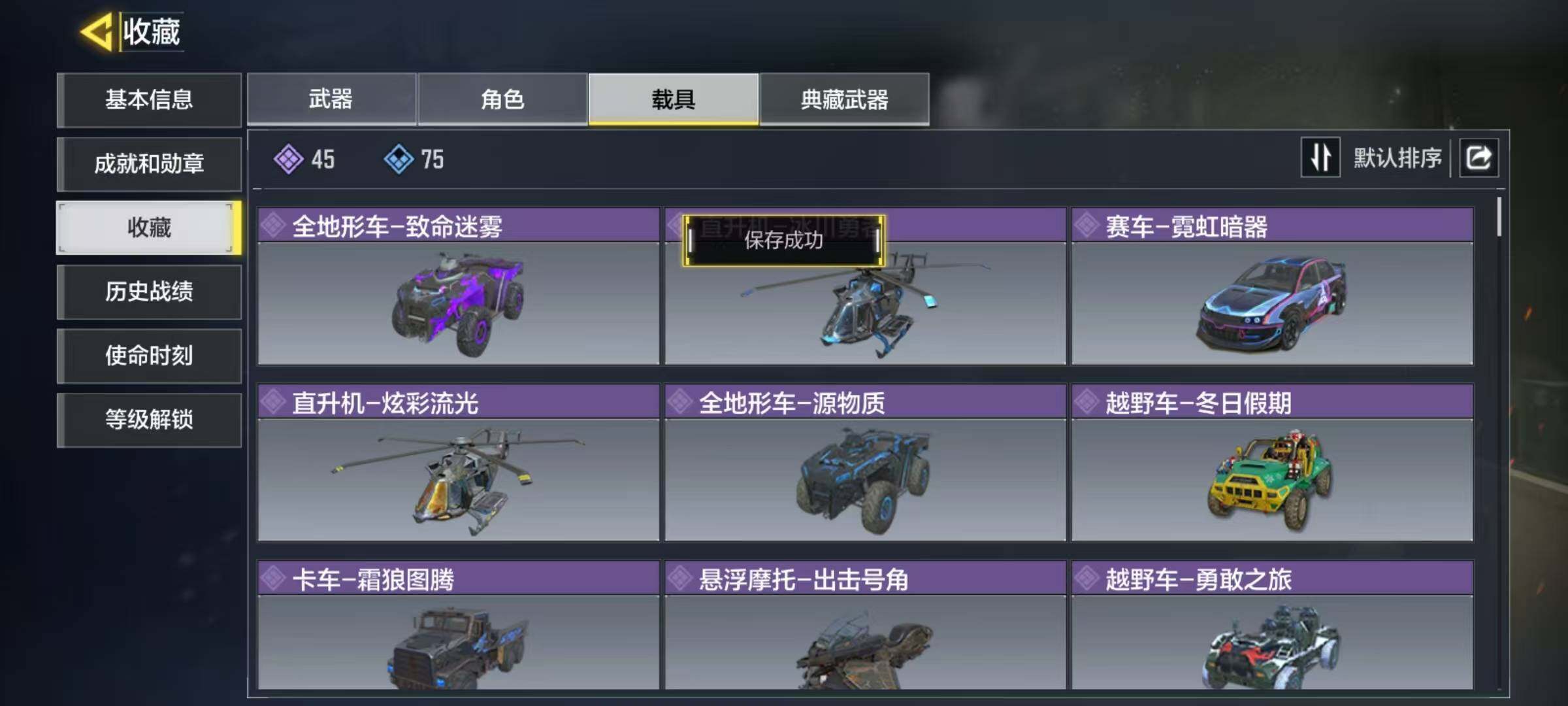 SMJZ34813使命召唤手游账号详情图8 SMJZ34813使命召唤手游账号详情图8