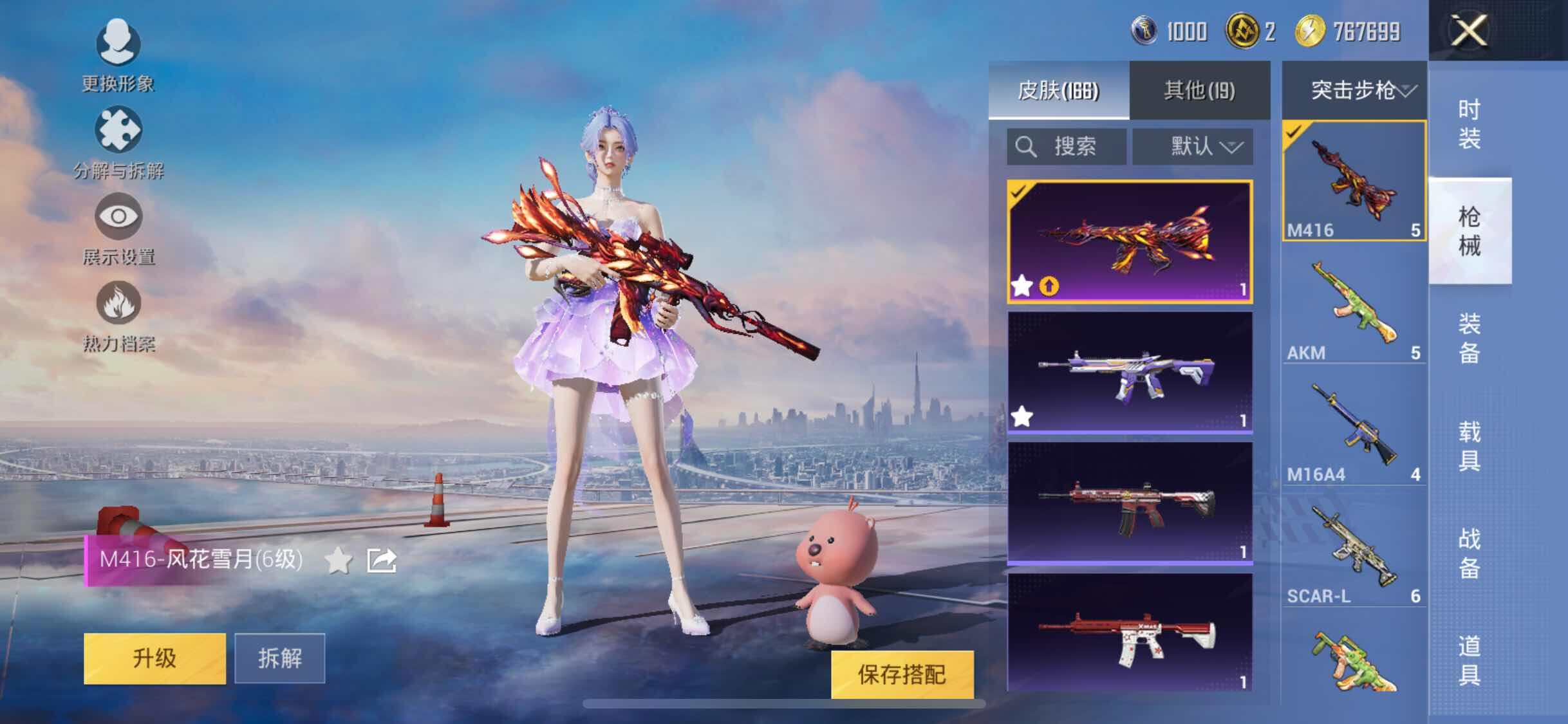 HPYXS3285151和平精英账号详情图11 HPYXS3285151和平精英账号详情图11