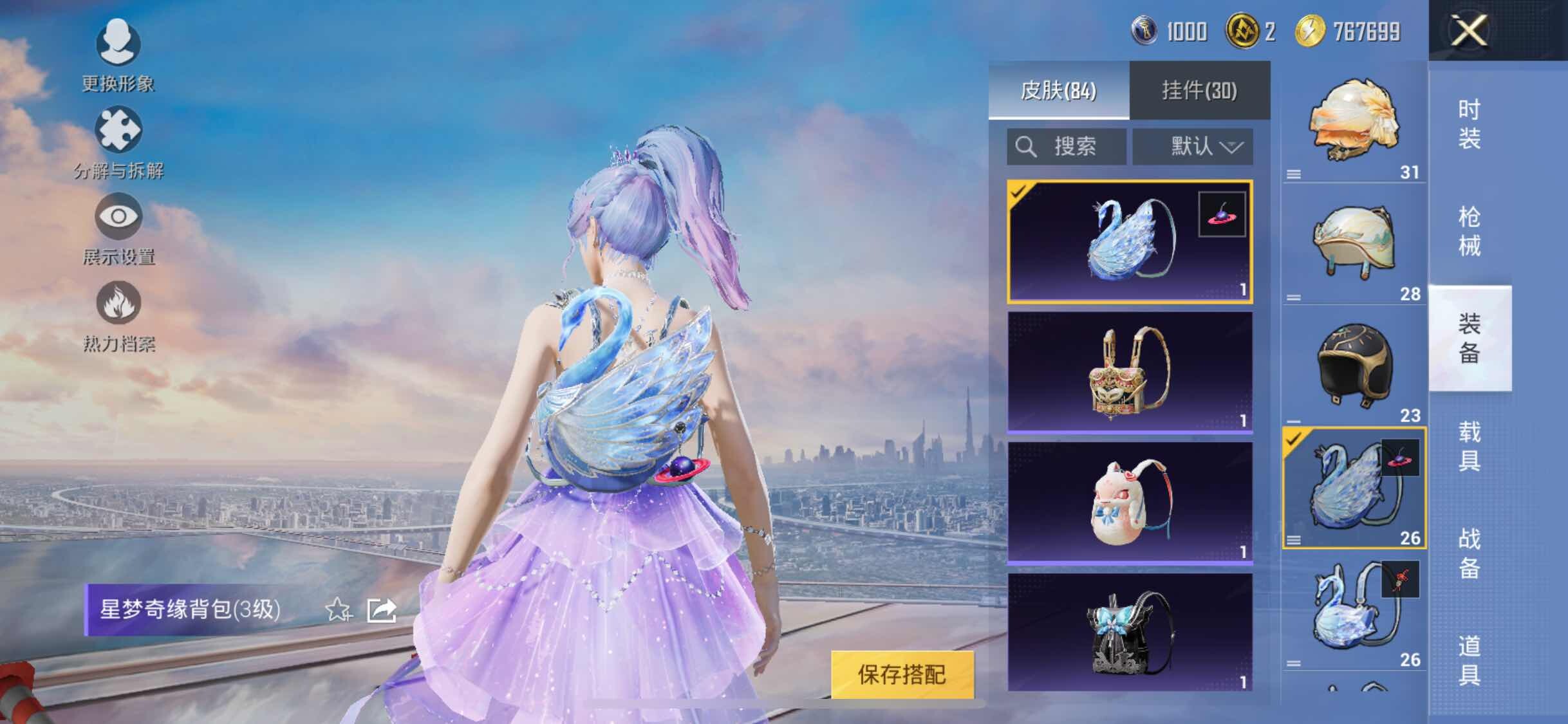 HPYXS3285151和平精英账号详情图12 HPYXS3285151和平精英账号详情图12