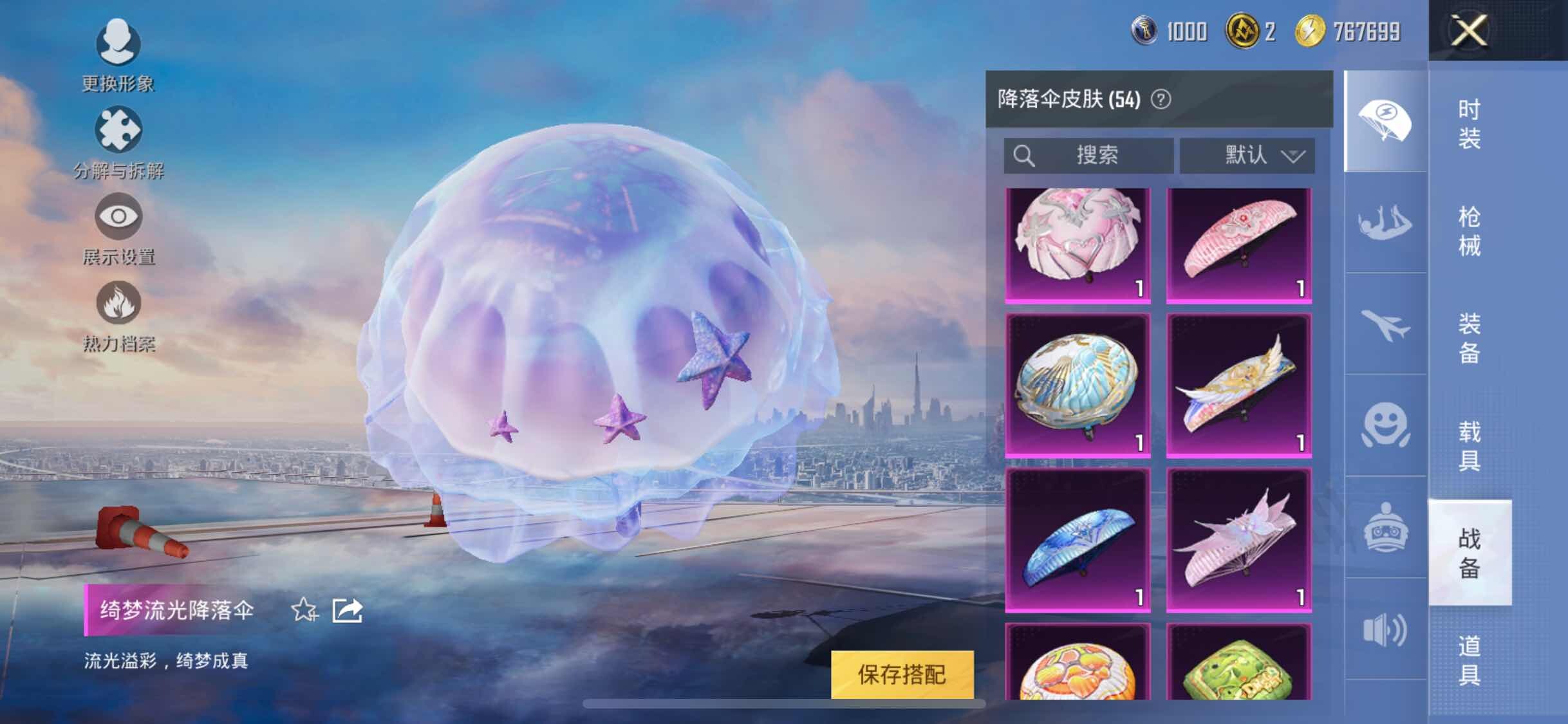 HPYXS3285151和平精英账号详情图16 HPYXS3285151和平精英账号详情图16