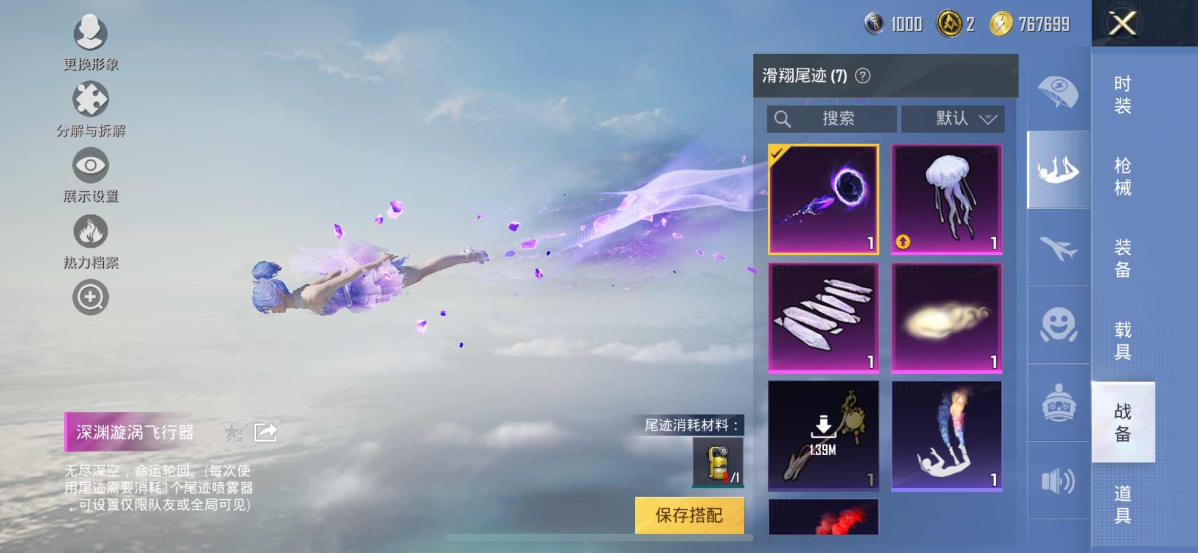 HPYXS3285151和平精英账号详情图15 HPYXS3285151和平精英账号详情图15