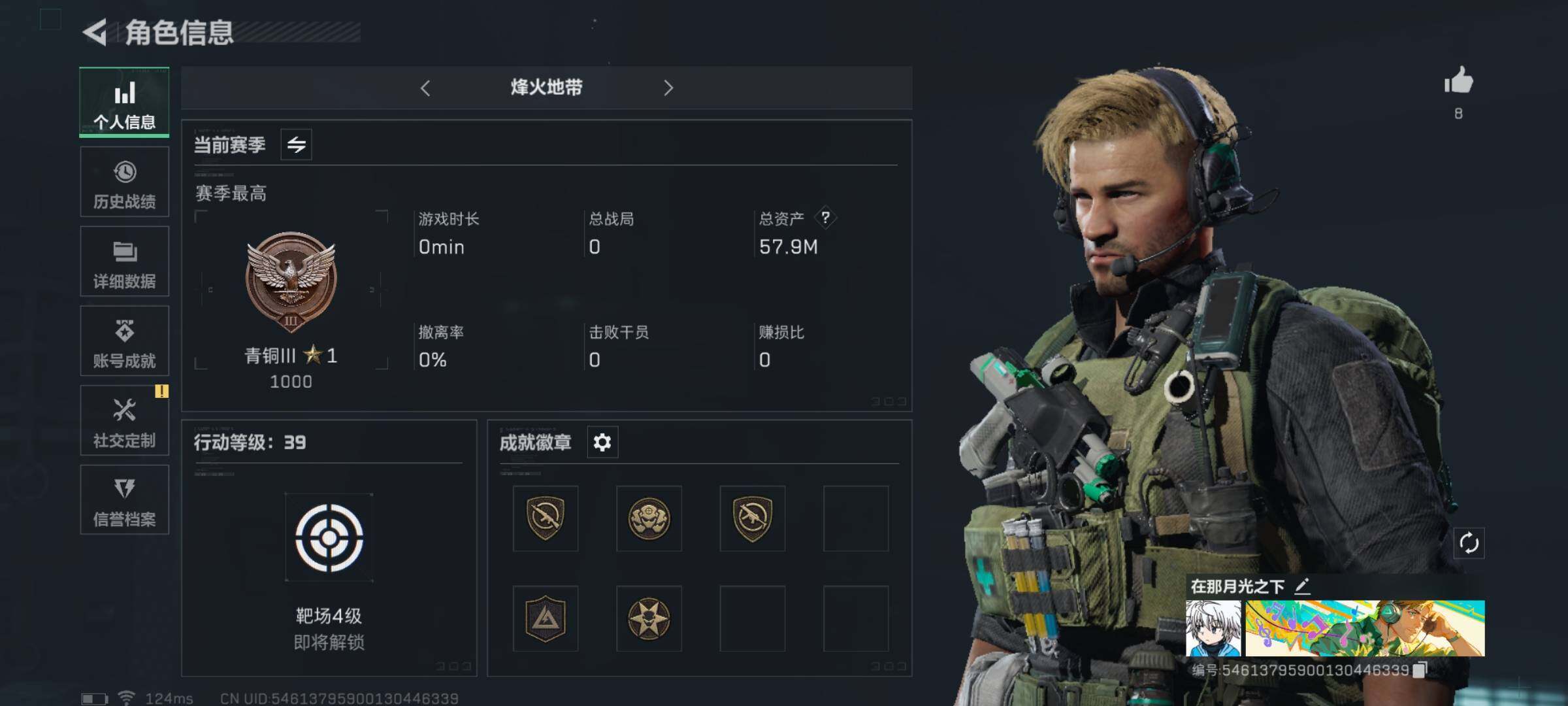 三角洲行动账号QQ[9762514]【Q区三端互通】【可二次】ASYs660-特勤处：仓库4级/训练中心1级-总资产：57.9M-哈夫币：15400k-烽火等级：39【勾选了部分账号，详细看图，平台认证商家店铺，保证金
