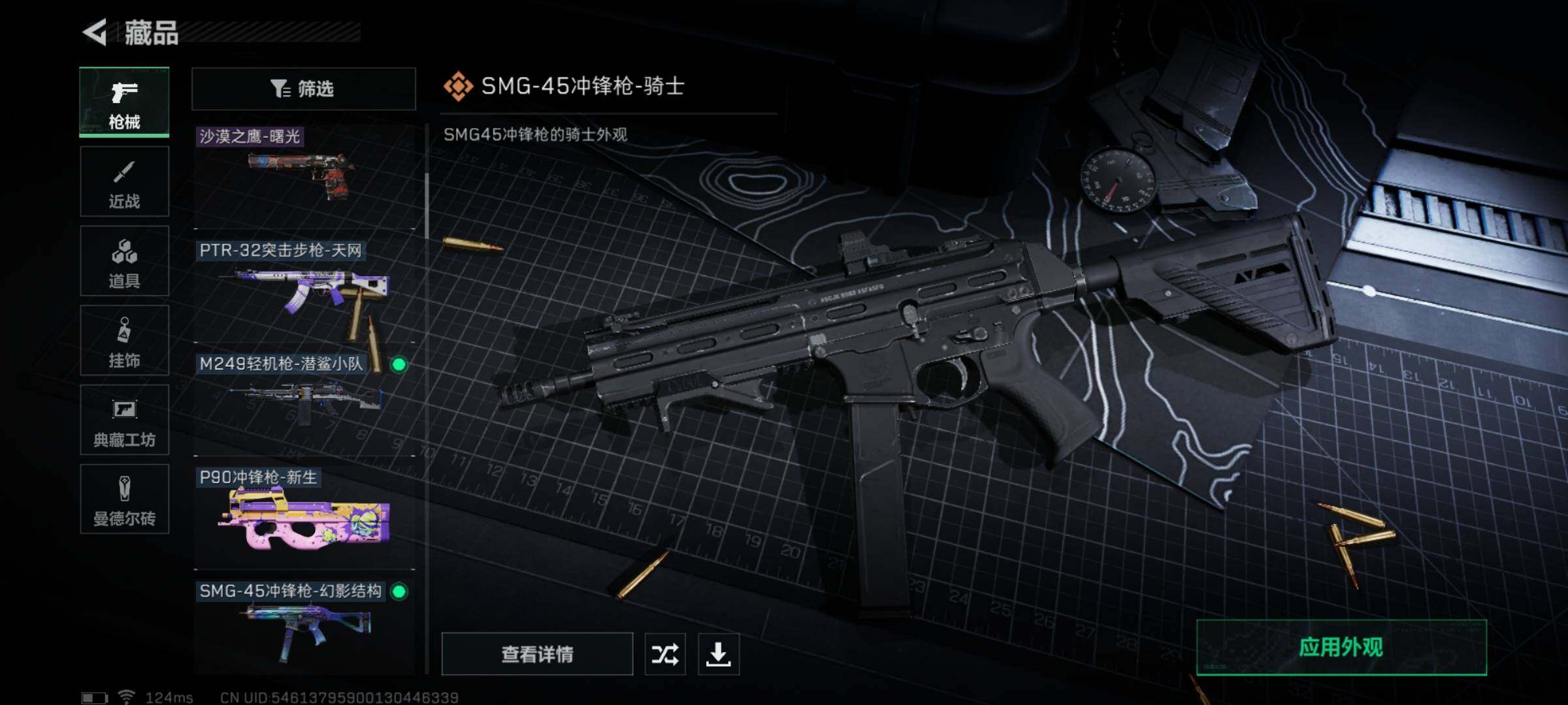 SJZYXS310832三角洲行动账号详情图10 SJZYXS310832三角洲行动账号详情图10