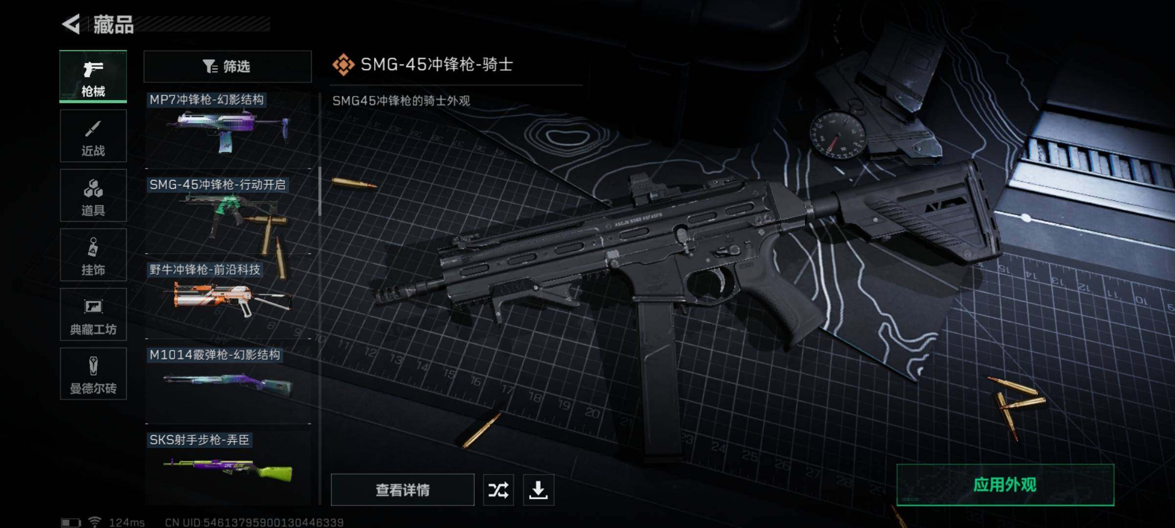 SJZYXS310832三角洲行动账号详情图11 SJZYXS310832三角洲行动账号详情图11