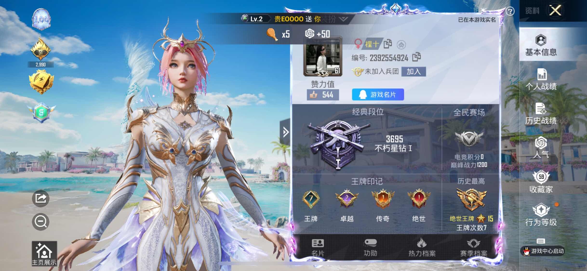 HPYXS3290307和平精英账号详情图2 HPYXS3290307和平精英账号详情图2