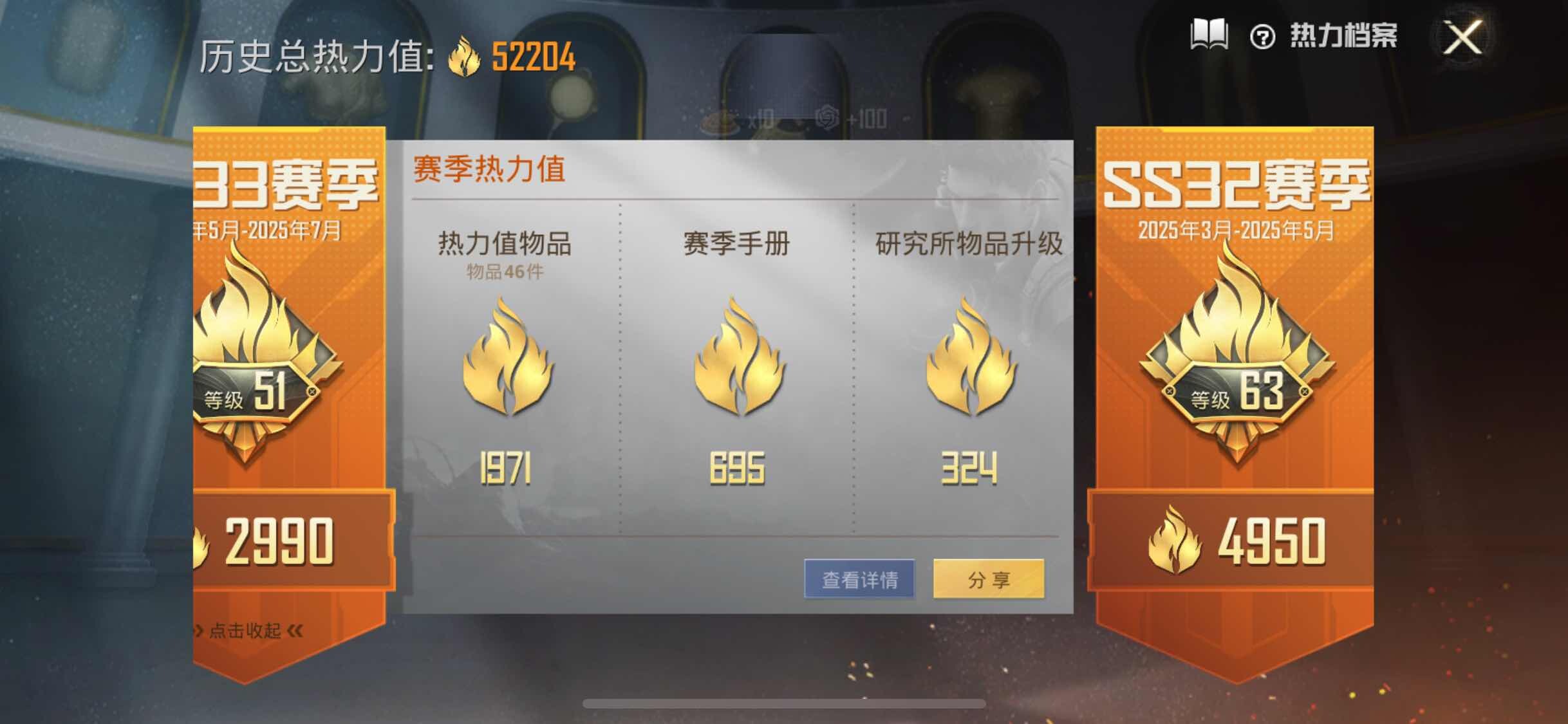 HPYXS3290307和平精英账号详情图3 HPYXS3290307和平精英账号详情图3