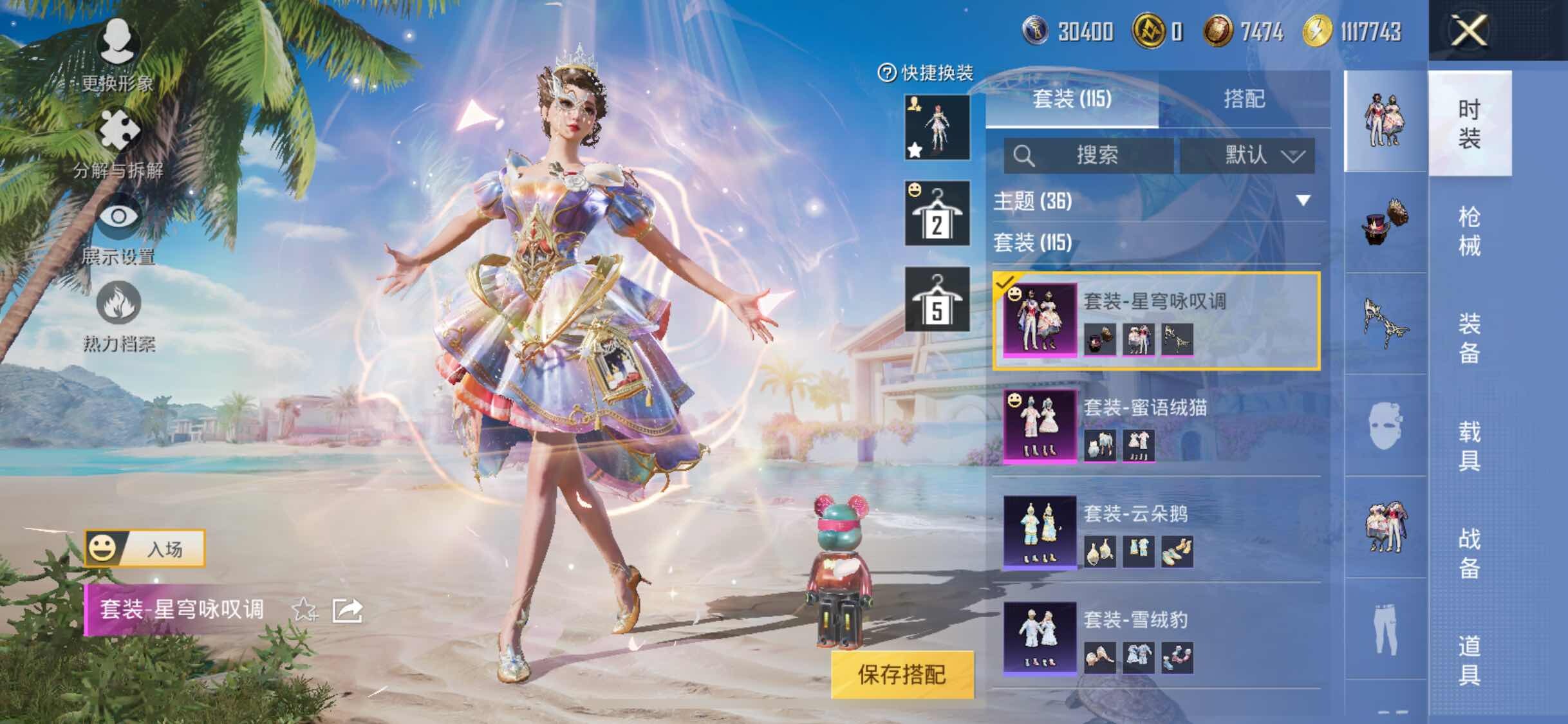 HPYXS3290307和平精英账号详情图7 HPYXS3290307和平精英账号详情图7