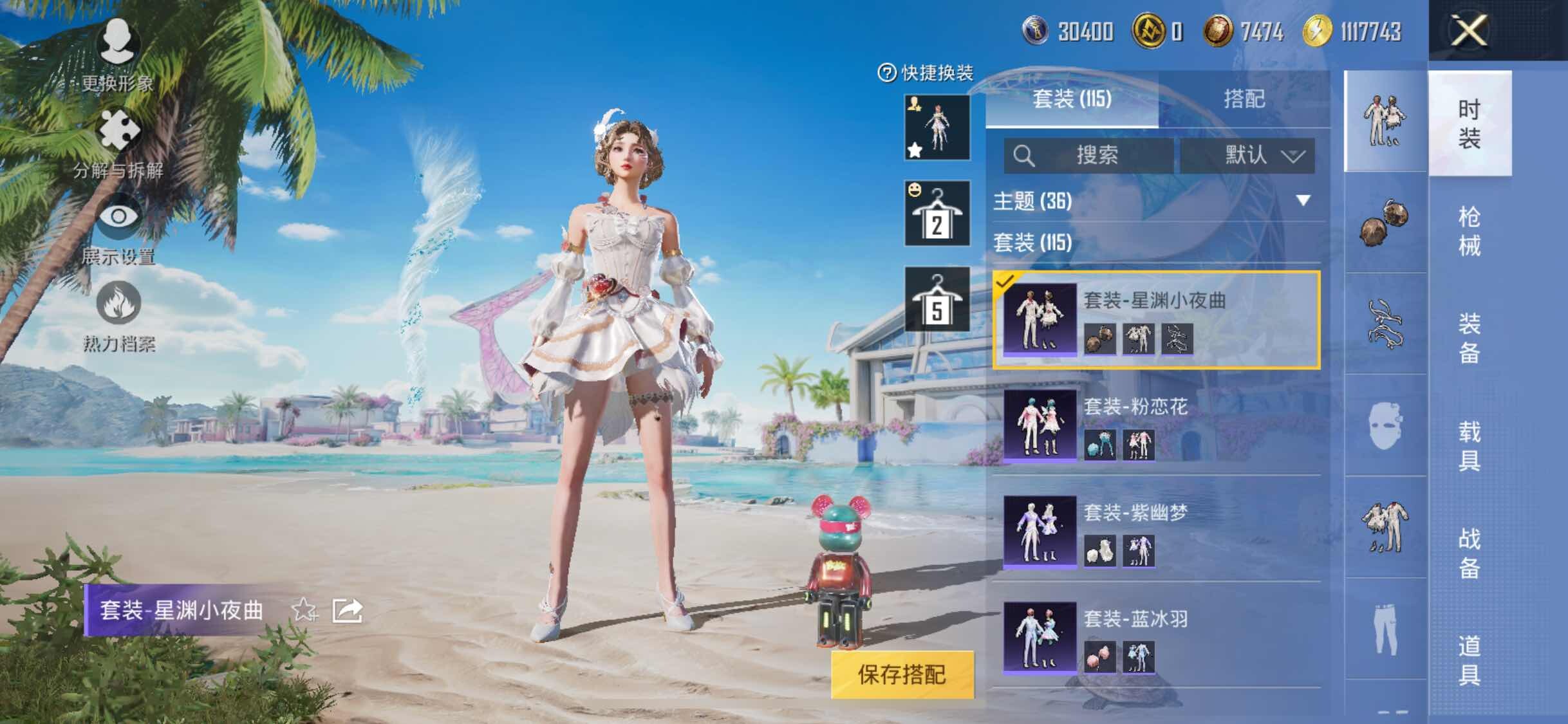 HPYXS3290307和平精英账号详情图8 HPYXS3290307和平精英账号详情图8