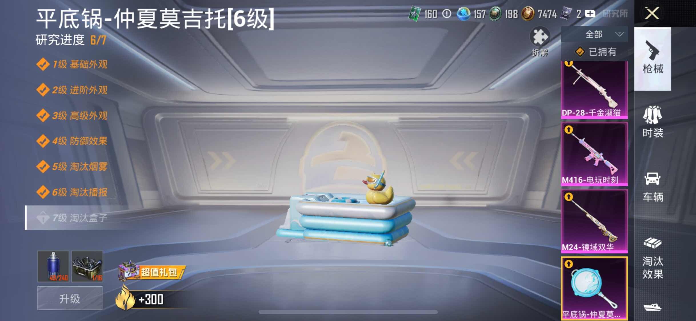 HPYXS3290307和平精英账号详情图9 HPYXS3290307和平精英账号详情图9