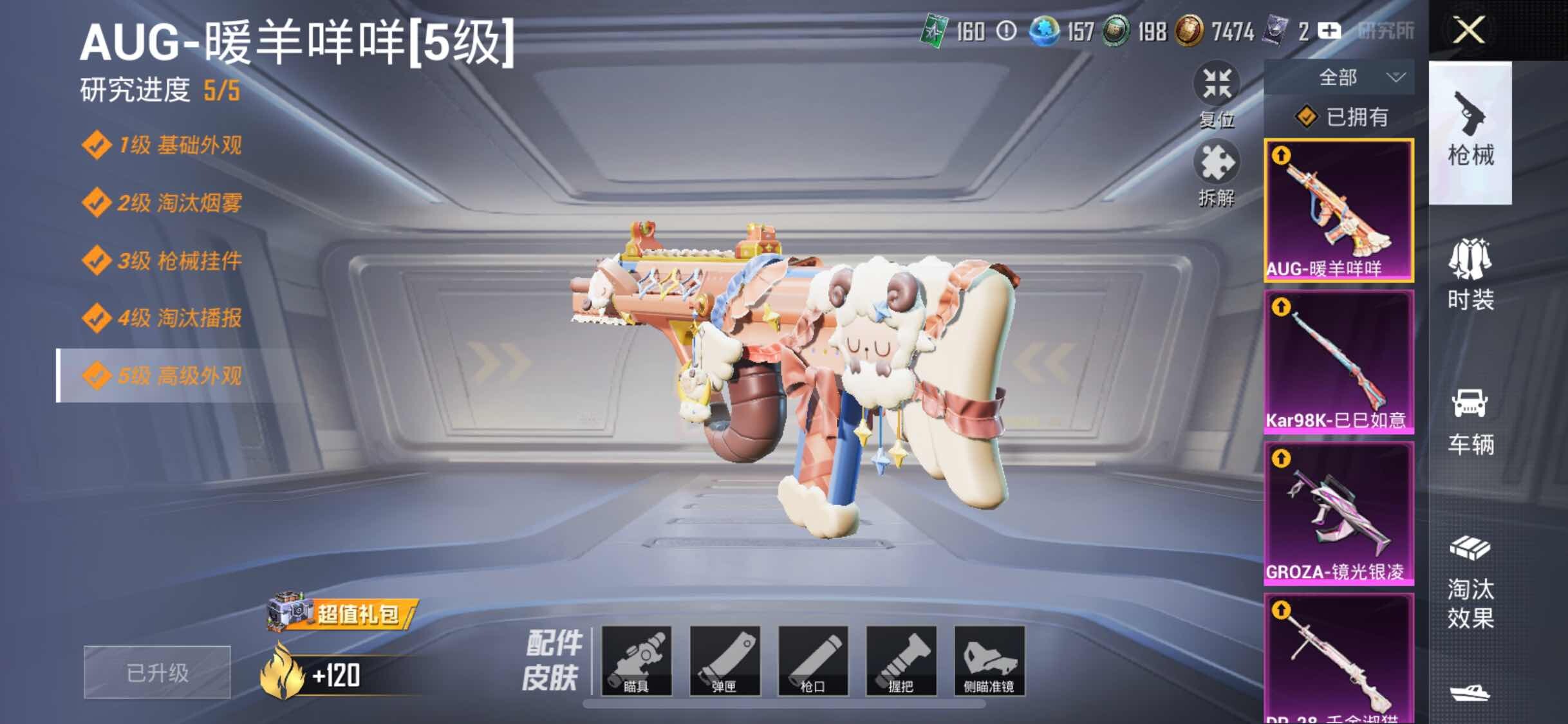 HPYXS3290307和平精英账号详情图10 HPYXS3290307和平精英账号详情图10