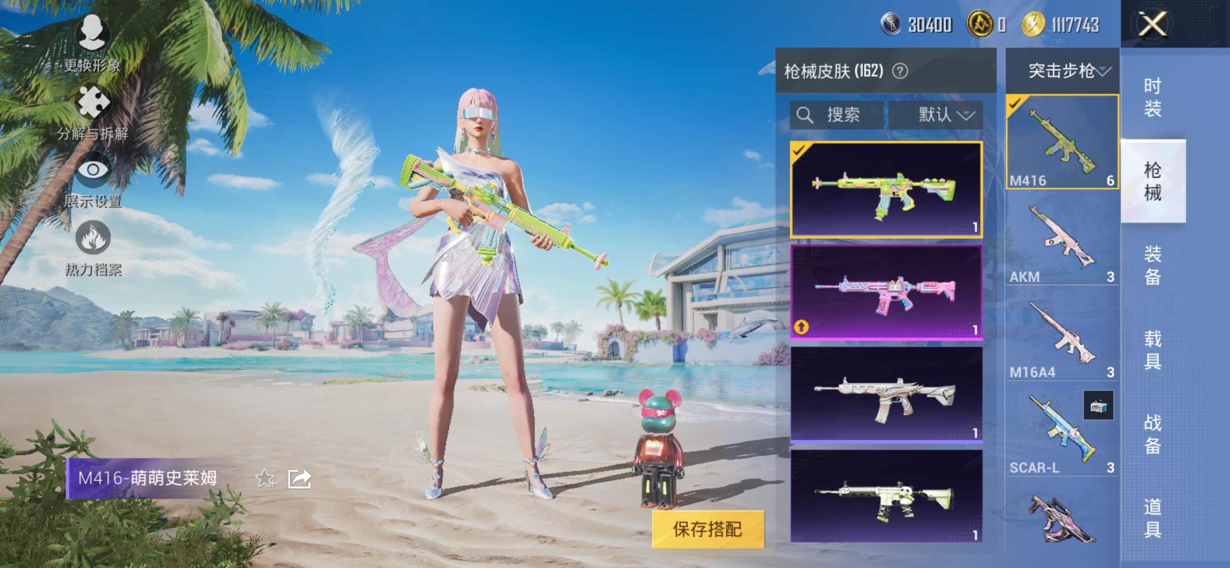 HPYXS3290307和平精英账号详情图11 HPYXS3290307和平精英账号详情图11