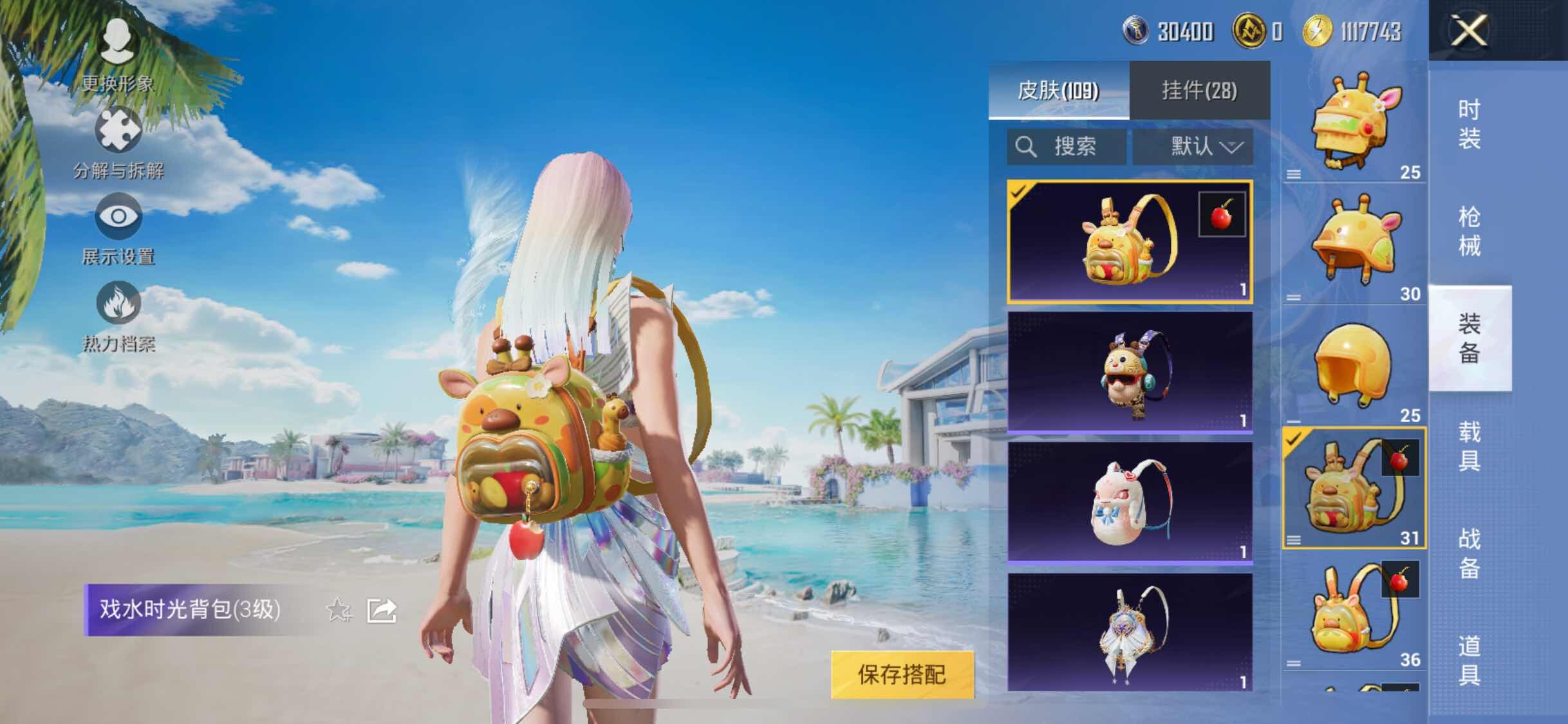 HPYXS3290307和平精英账号详情图12 HPYXS3290307和平精英账号详情图12