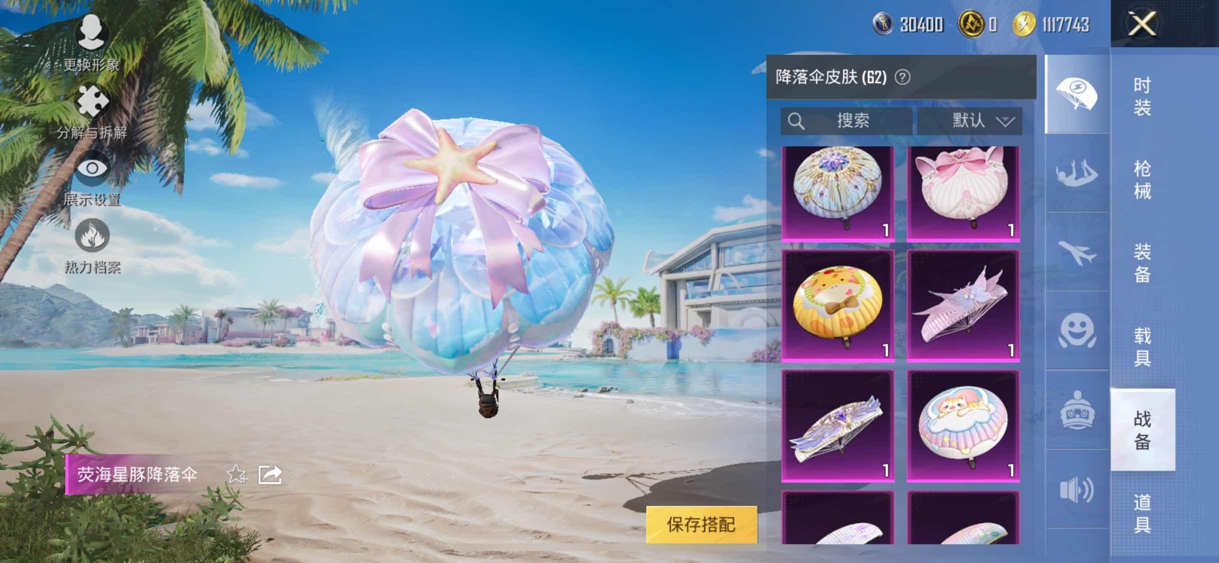 HPYXS3290307和平精英账号详情图13 HPYXS3290307和平精英账号详情图13