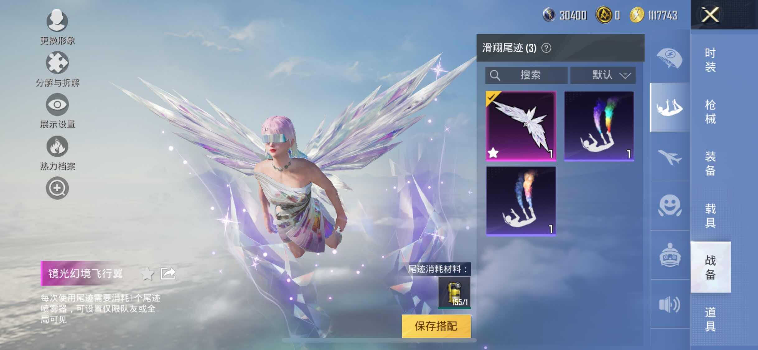 HPYXS3290307和平精英账号详情图14 HPYXS3290307和平精英账号详情图14