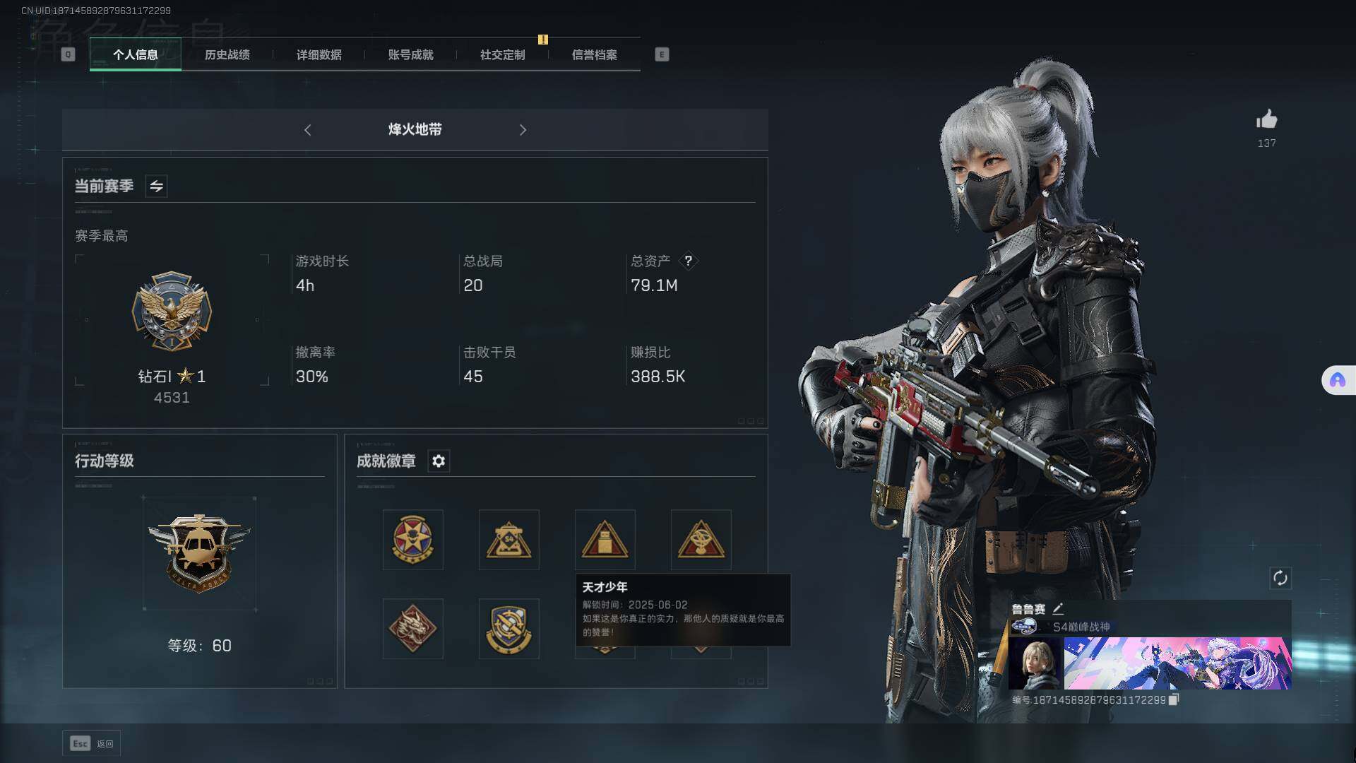 三角洲行动账号QQ【SJ1482】总资产(M)：79.1M/哈夫币(K)：1185K/哈夫币(K)：1185K/传说枪皮数：8/烽火地带等级：60_段位：铂金/红狼-蚀金玫瑰/骇爪-水墨云图/威龙-铁面判官/威龙-飞