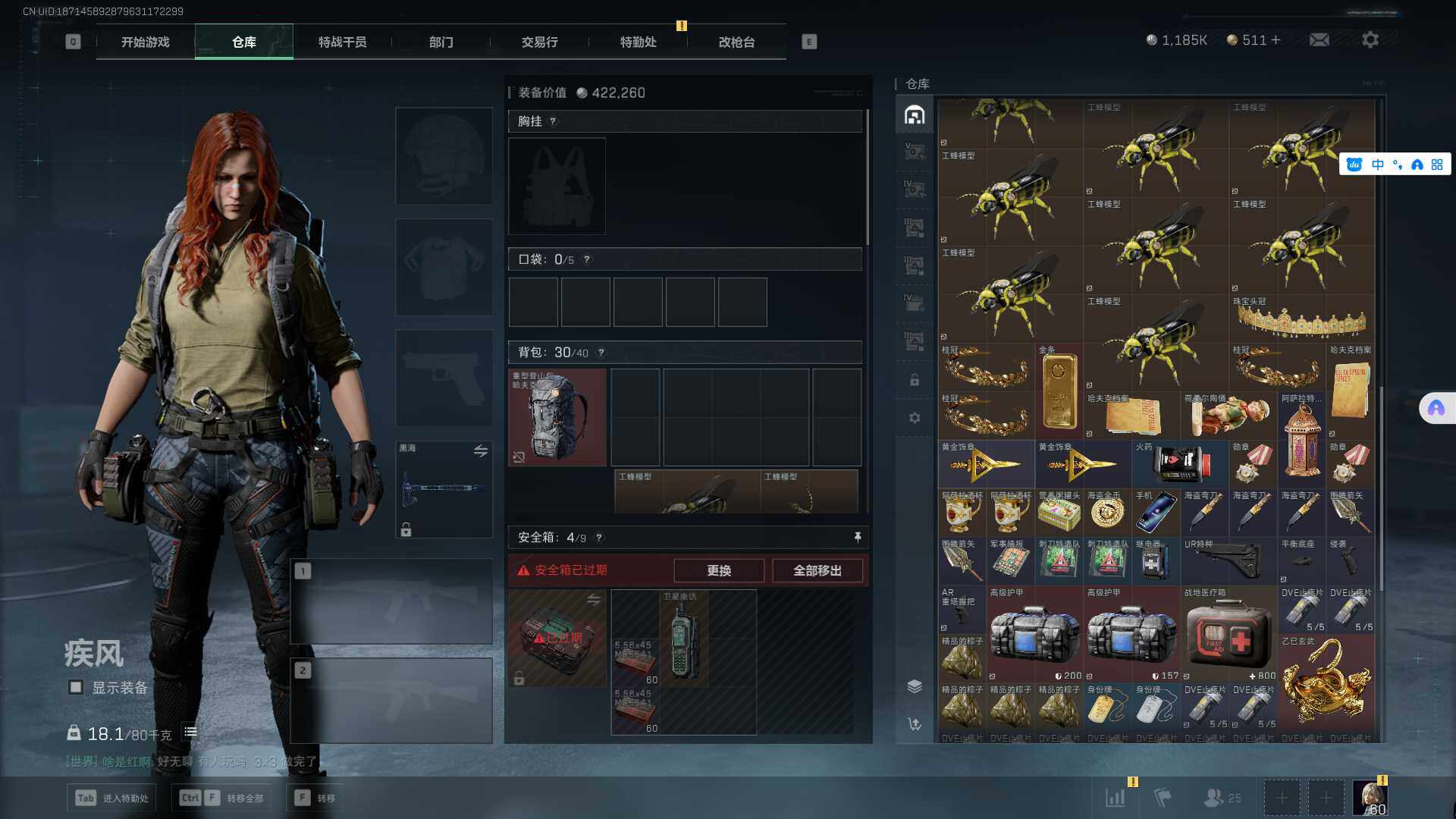 SJZEY39068三角洲行动账号详情图3