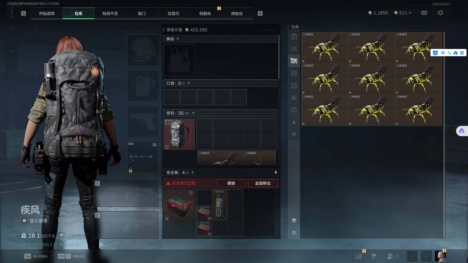 SJZEY39068三角洲行动账号详情图4