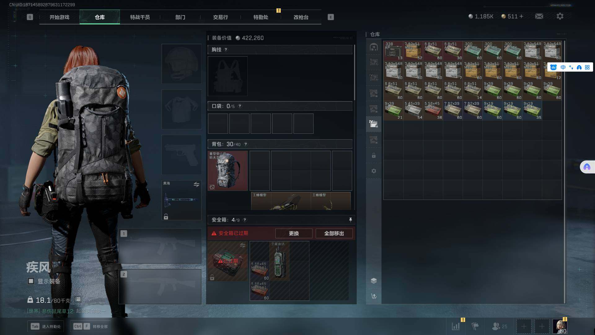 SJZEY39068三角洲行动账号详情图7