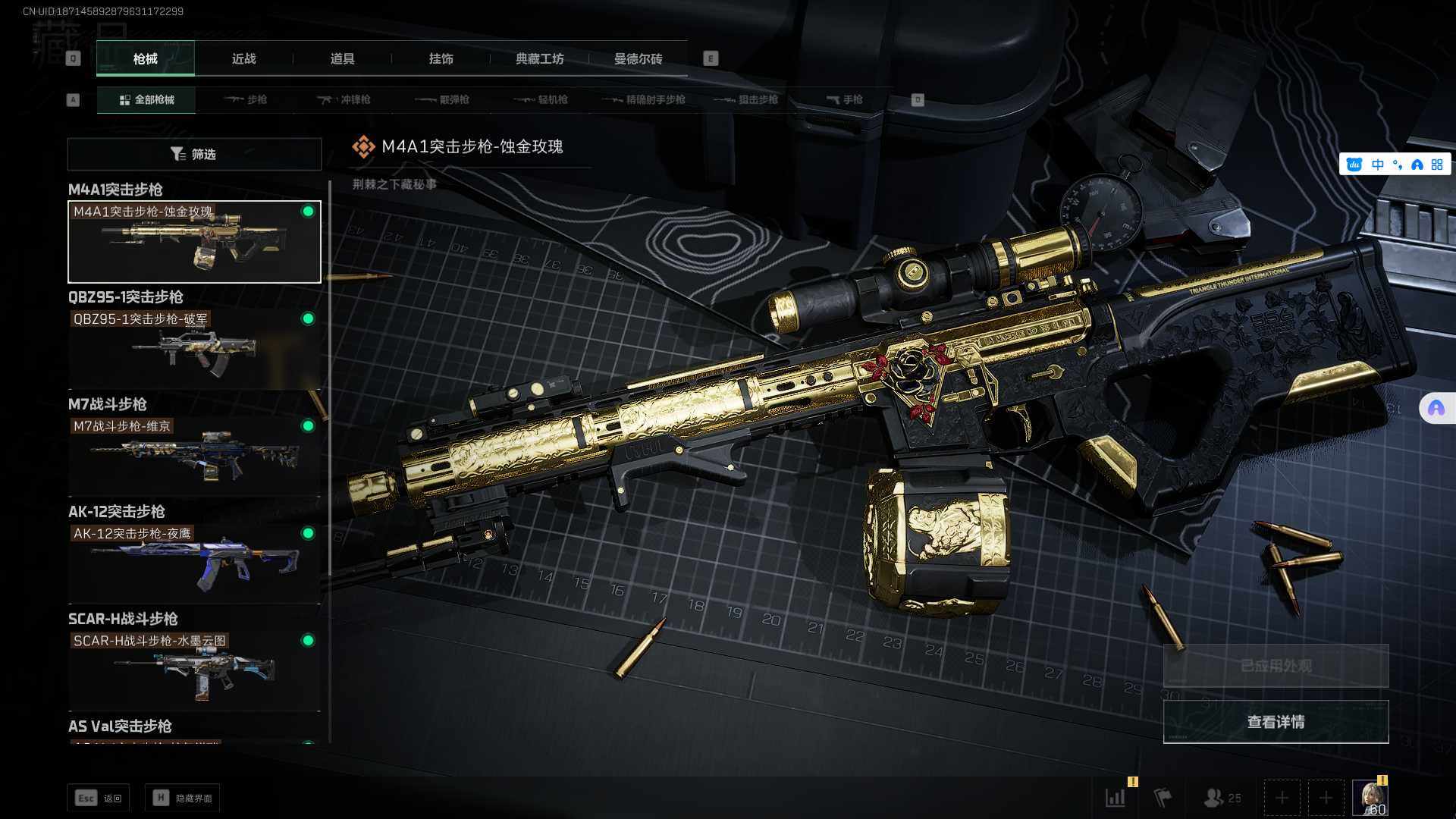SJZEY39068三角洲行动账号详情图16