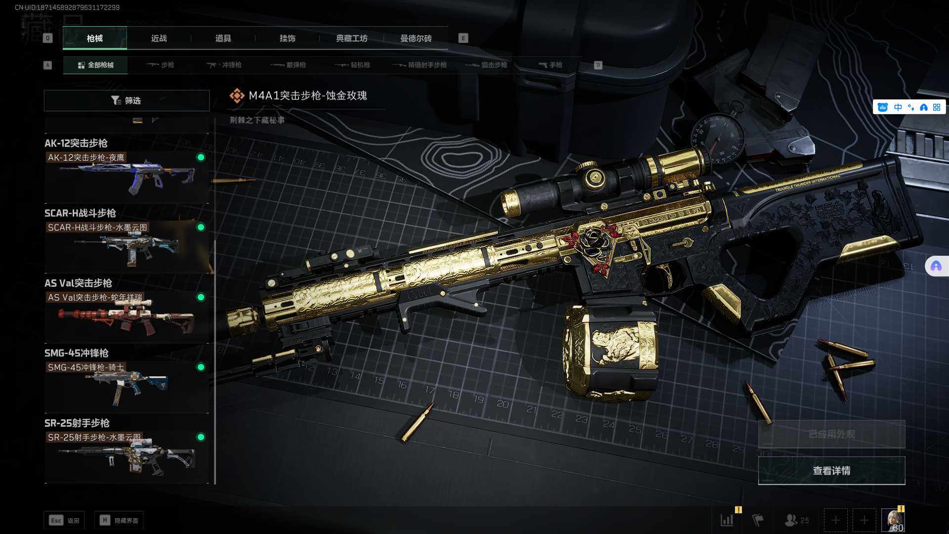 SJZEY39068三角洲行动账号详情图17