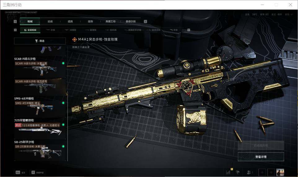 SJZEY39209三角洲行动账号详情图3