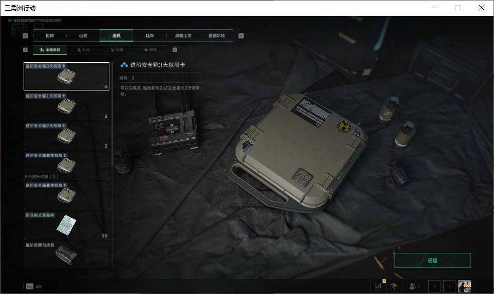 SJZEY39209三角洲行动账号详情图6