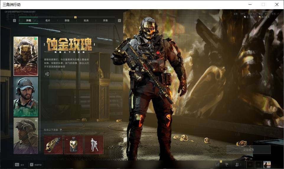 SJZEY39209三角洲行动账号详情图8