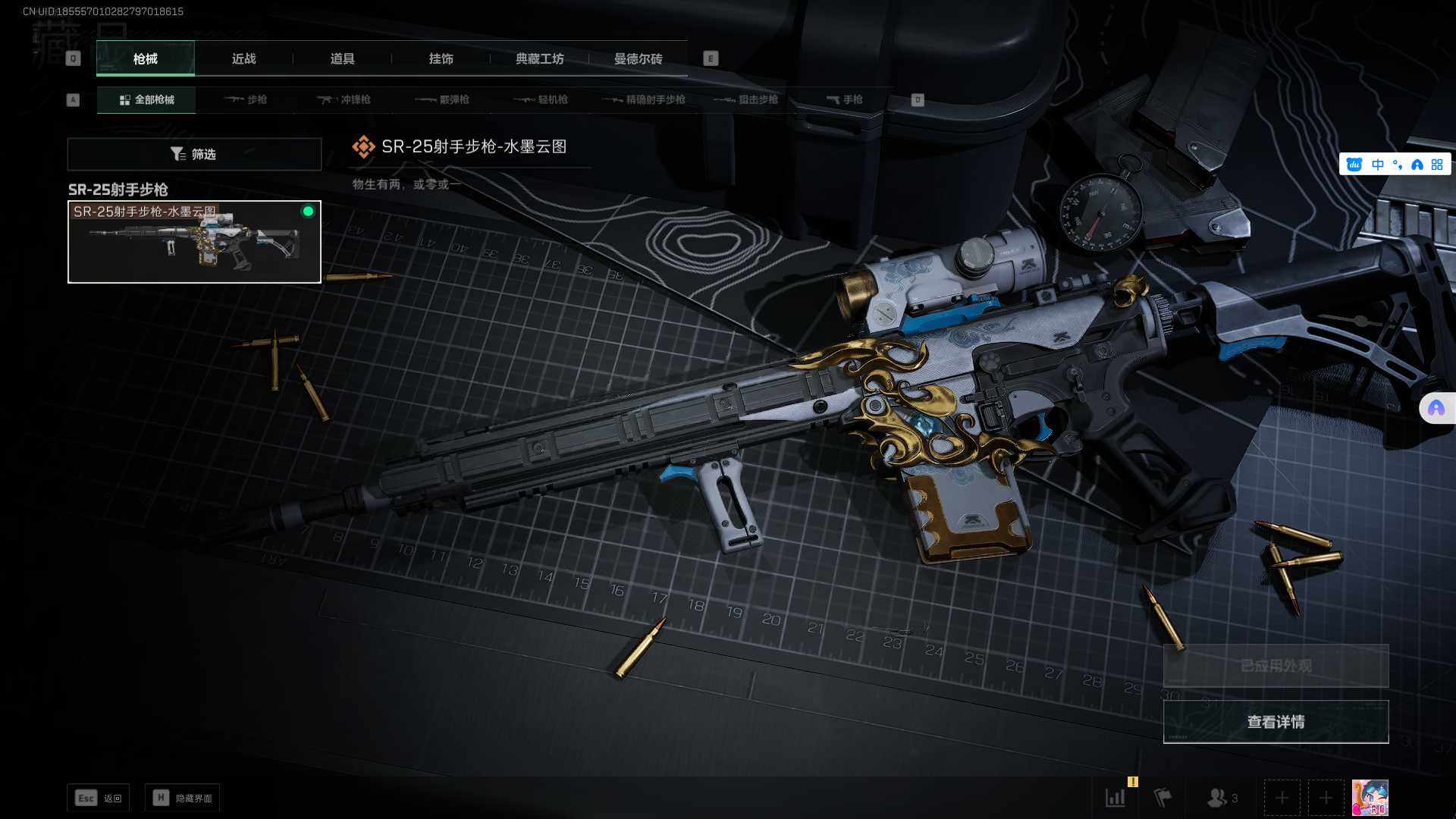 SJZEY39069三角洲行动账号详情图6 SJZEY39069三角洲行动账号详情图6
