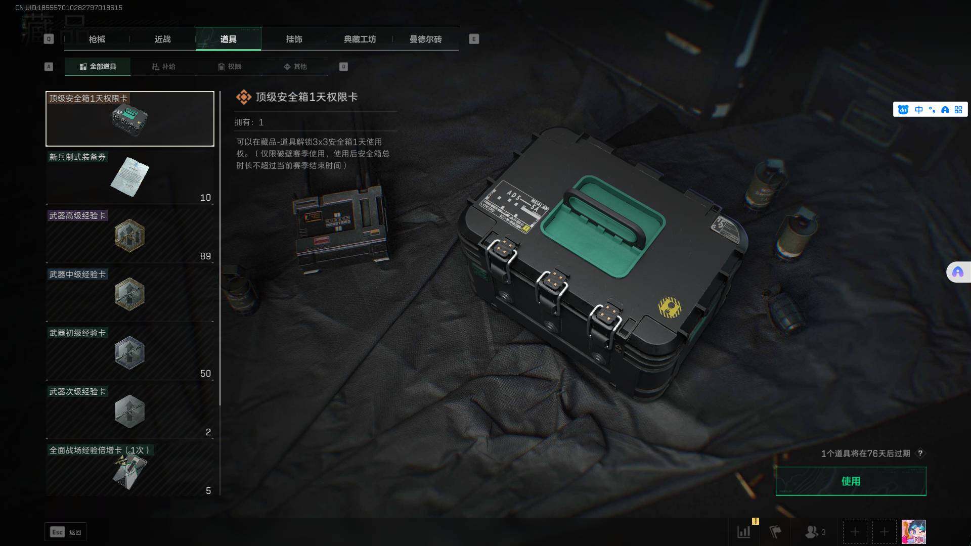 SJZEY39069三角洲行动账号详情图8 SJZEY39069三角洲行动账号详情图8