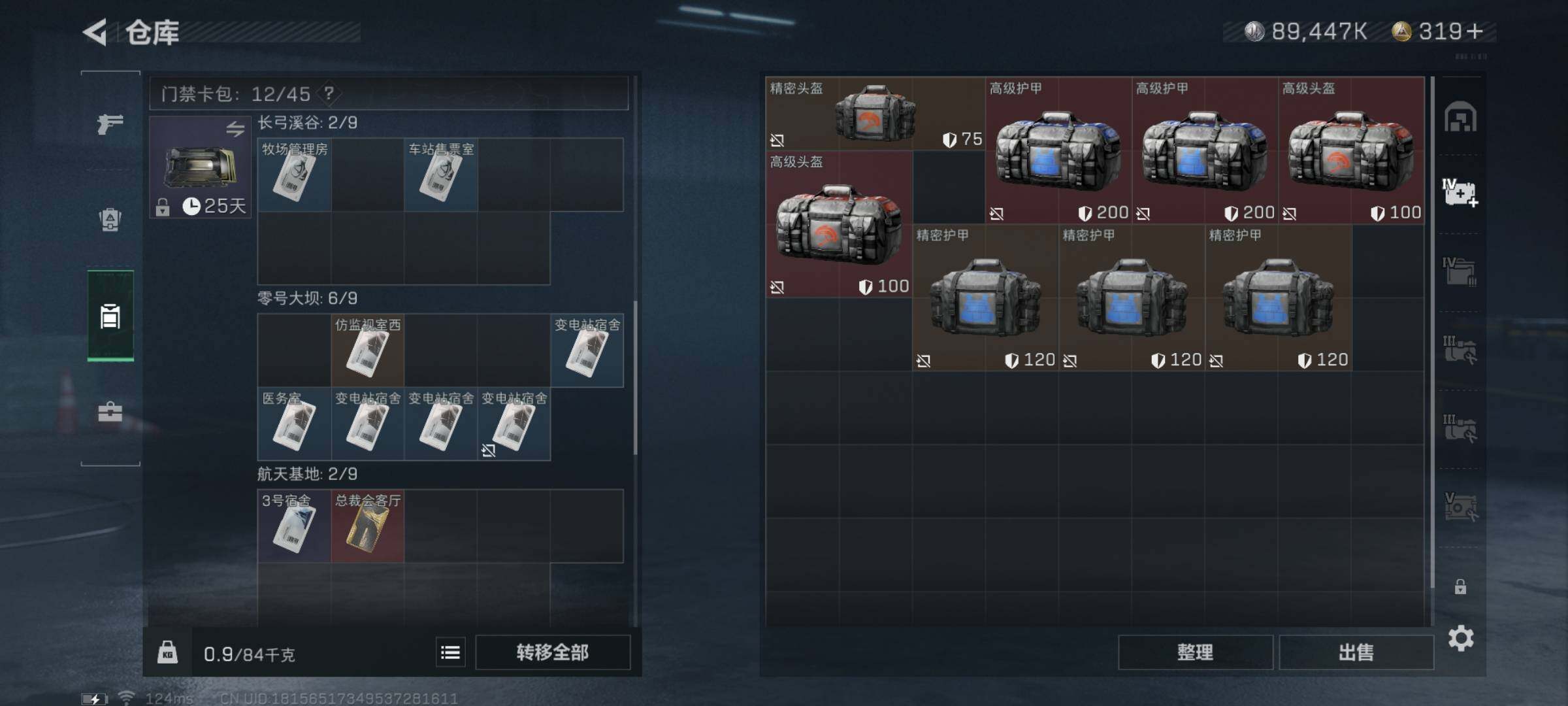 SJZYXS310841三角洲行动账号详情图3