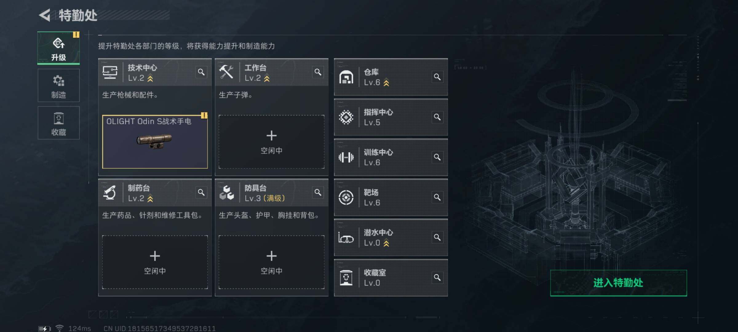 SJZYXS310841三角洲行动账号详情图7