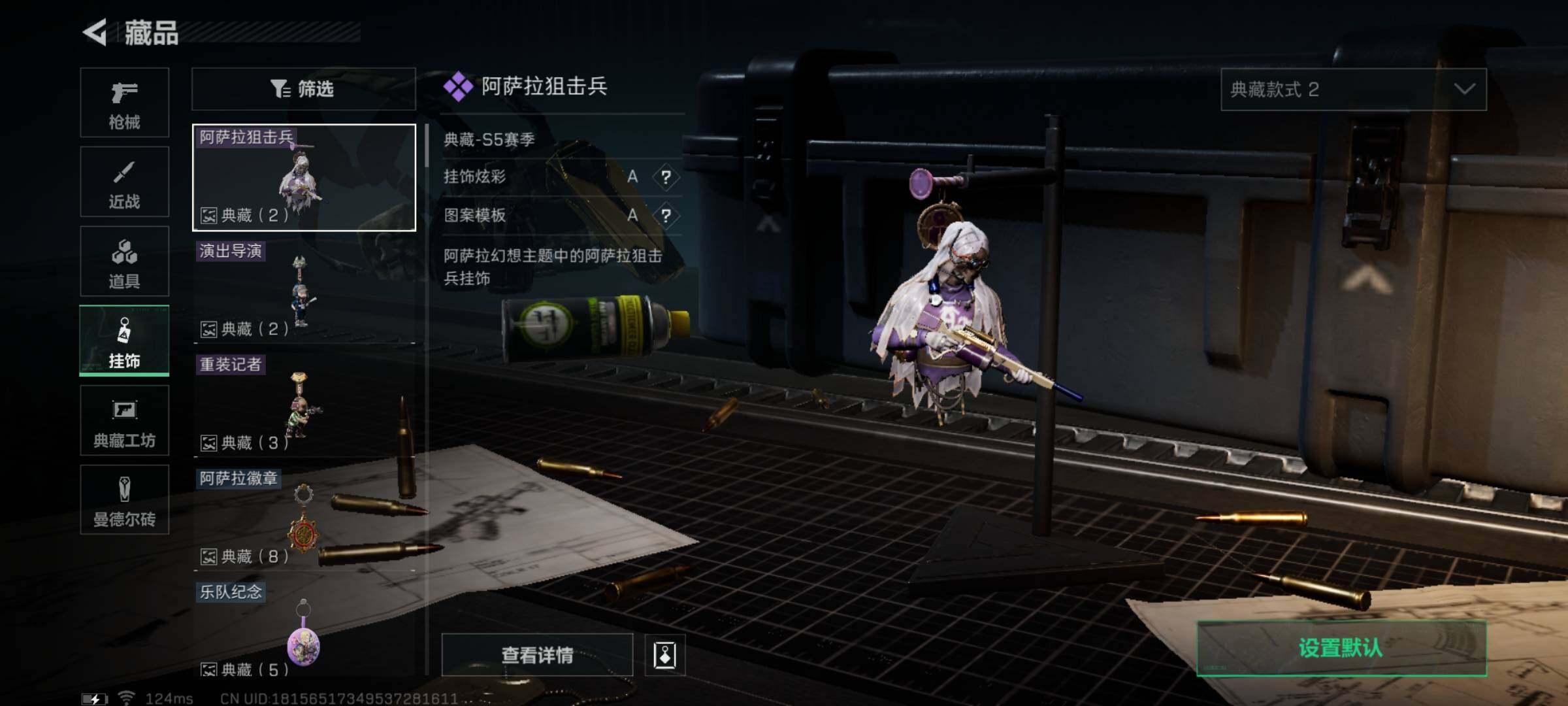 SJZYXS310841三角洲行动账号详情图13