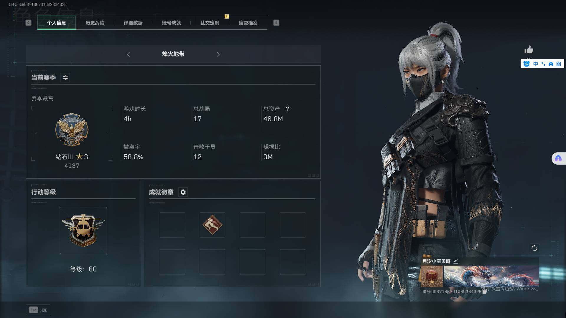 三角洲行动账号QQ【SJ1493】总资产(M)：46.8M/哈夫币(K)：6183K/哈夫币(K)：6183K/传说枪皮数：7/烽火地带等级：60_段位：钻石/高级安全箱6(2x3)/骇爪-水墨云图/红狼-蚀金玫瑰/
