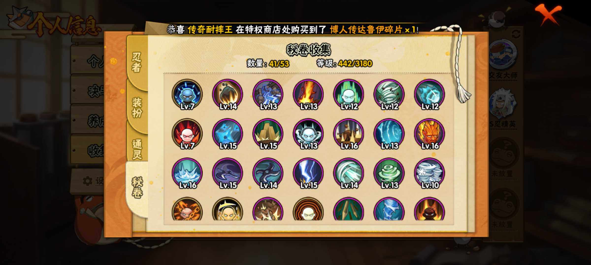 HYJM313735火影忍者账号详情图11