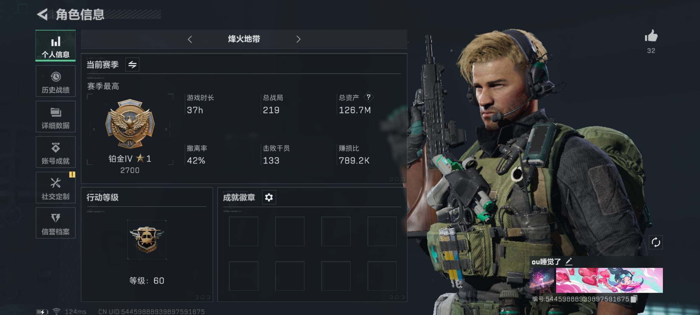 三角洲行动账号QQ[9764125]【S5新赛季安全箱3X3】【Q区三端互通】【无二次-2025.8.9出二次】ASYs693-特勤处：仓库6级/训练中心5级/靶场6级-总资产126.7M-哈夫币7525W-烽火等级：