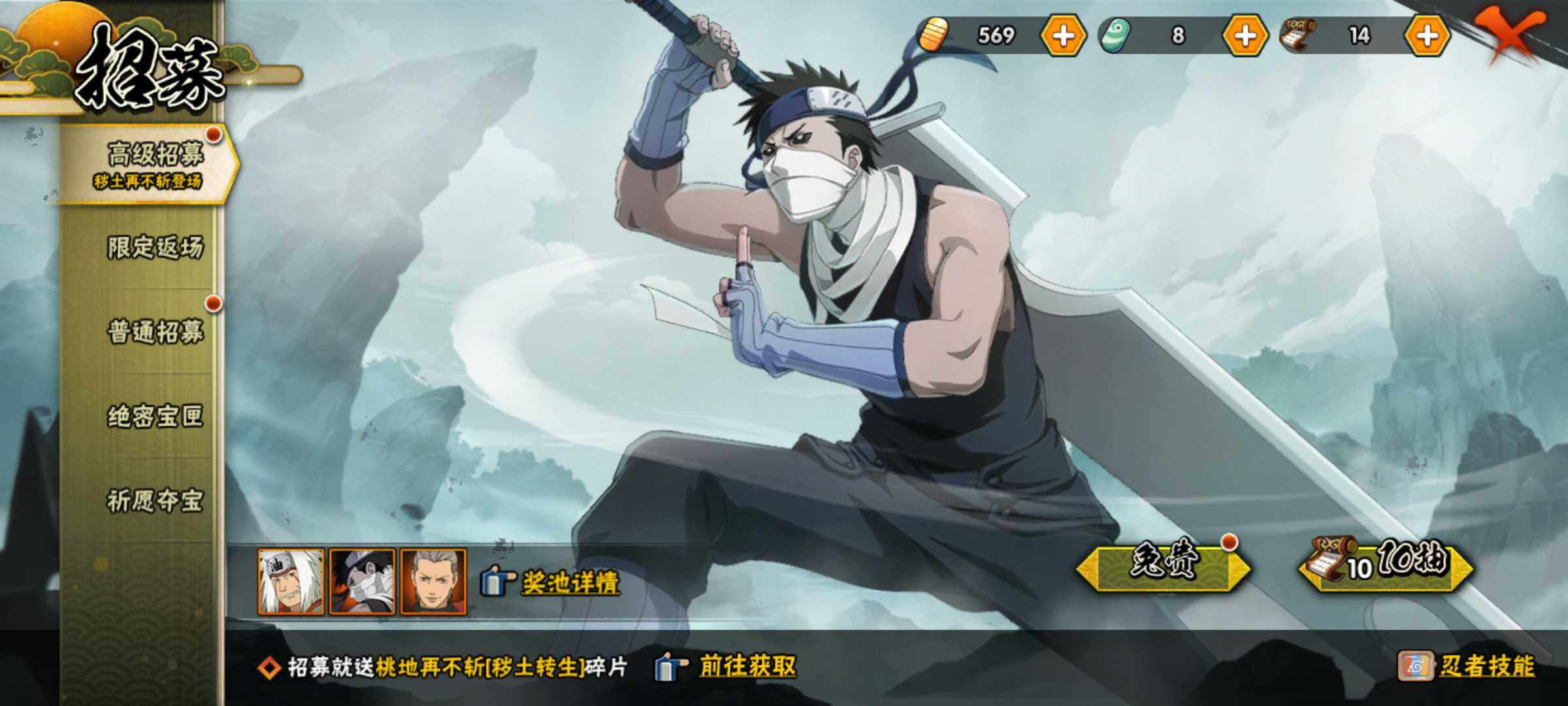 HYJM313735火影忍者账号详情图19