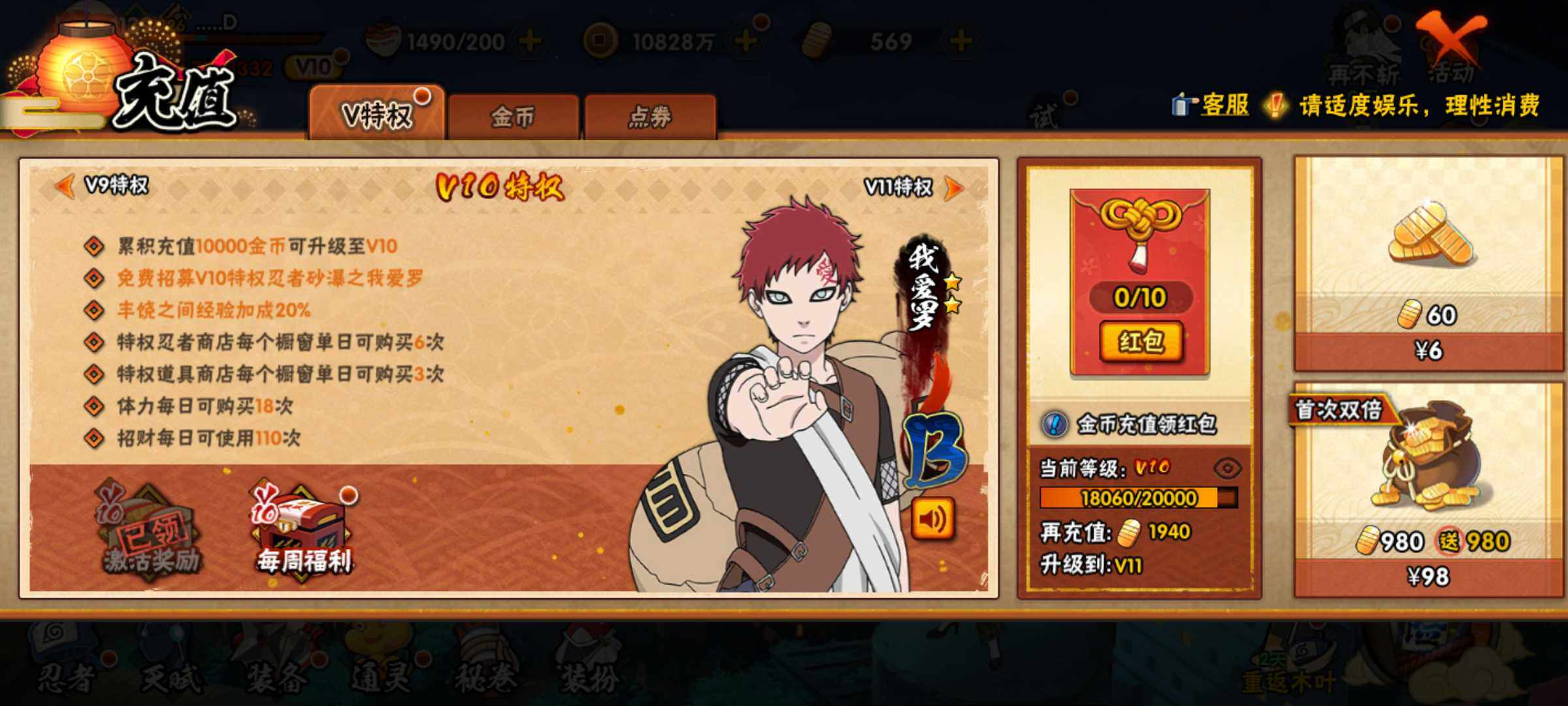 HYJM313735火影忍者账号详情图22