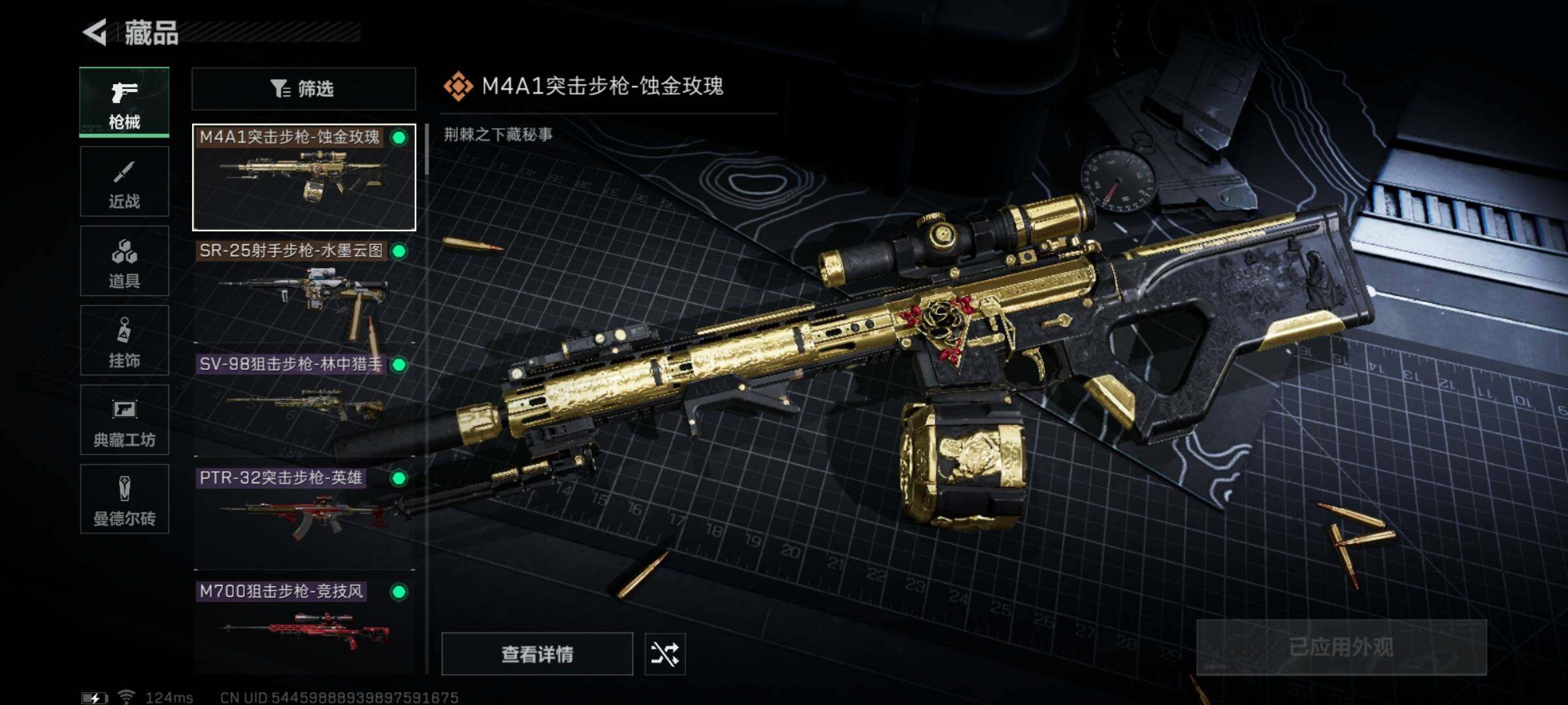 SJZYXS310840三角洲行动账号详情图10 SJZYXS310840三角洲行动账号详情图10