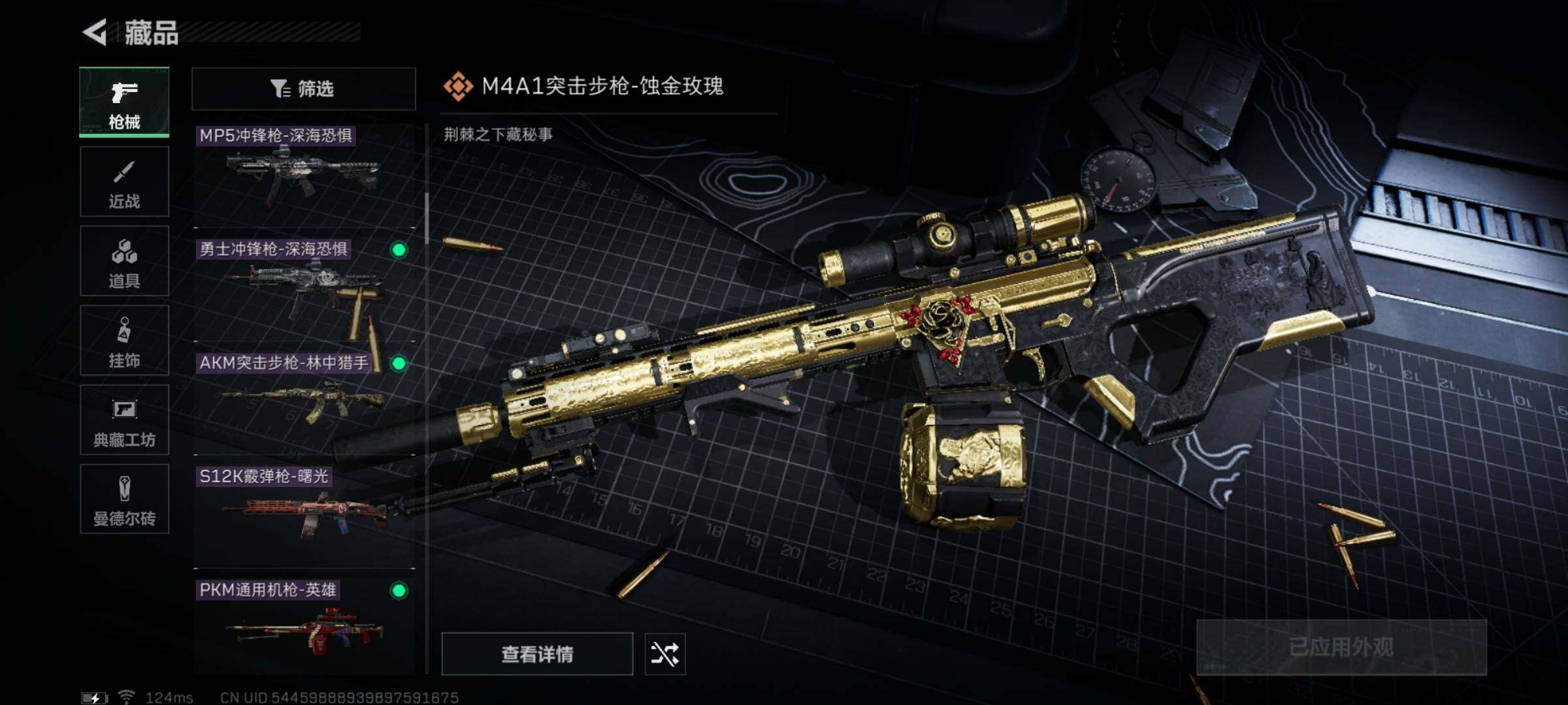SJZYXS310840三角洲行动账号详情图12 SJZYXS310840三角洲行动账号详情图12