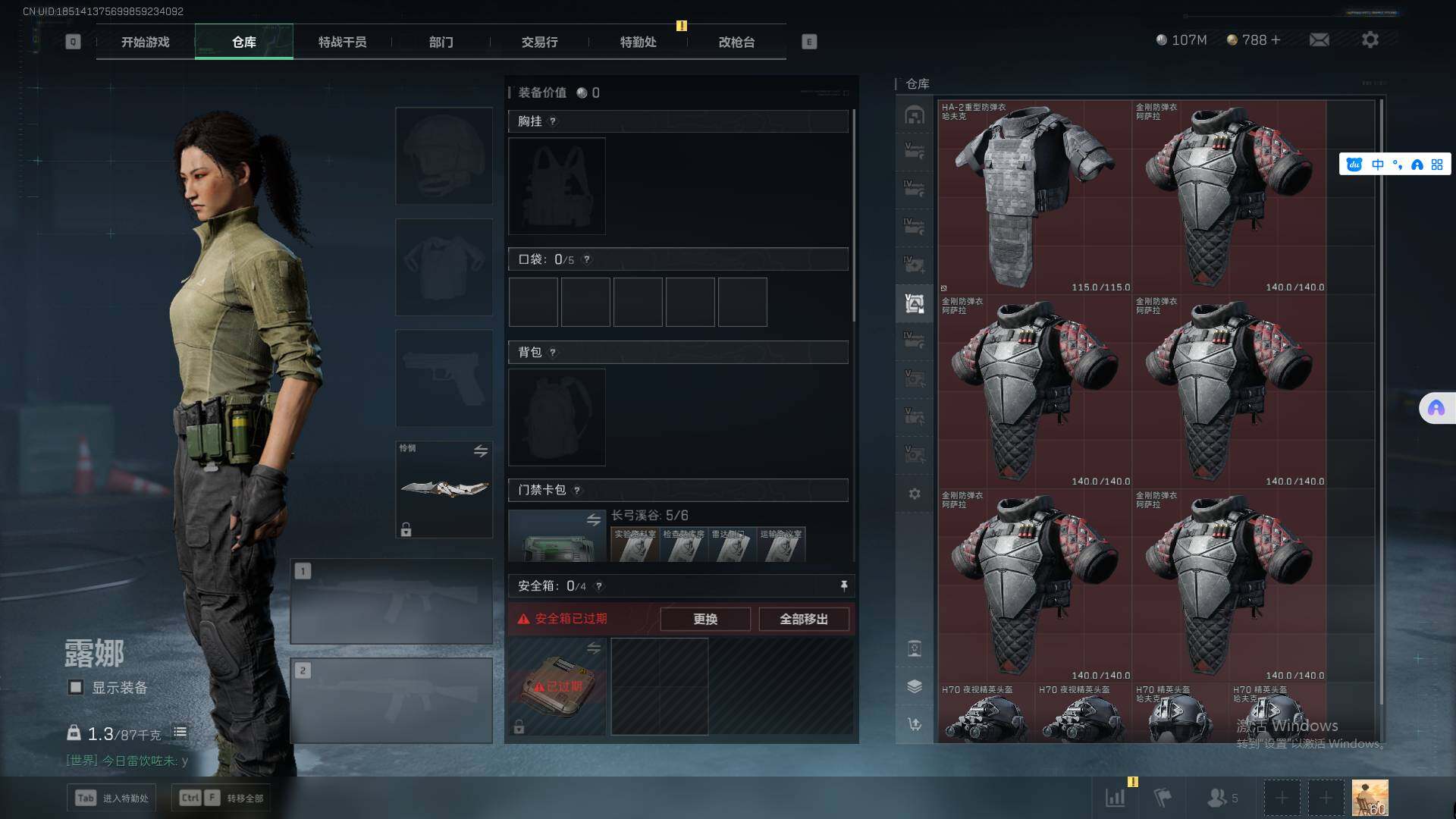 SJZEY39071三角洲行动账号详情图7