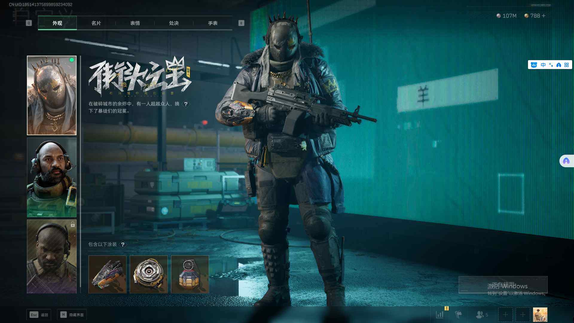 SJZEY39071三角洲行动账号详情图14