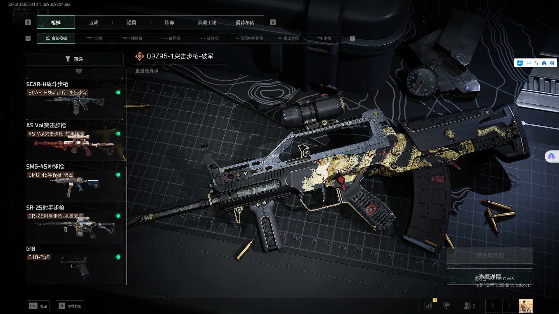SJZEY39071三角洲行动账号详情图18