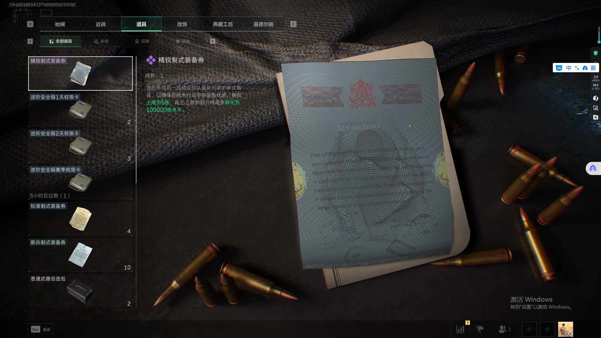 SJZEY39071三角洲行动账号详情图20