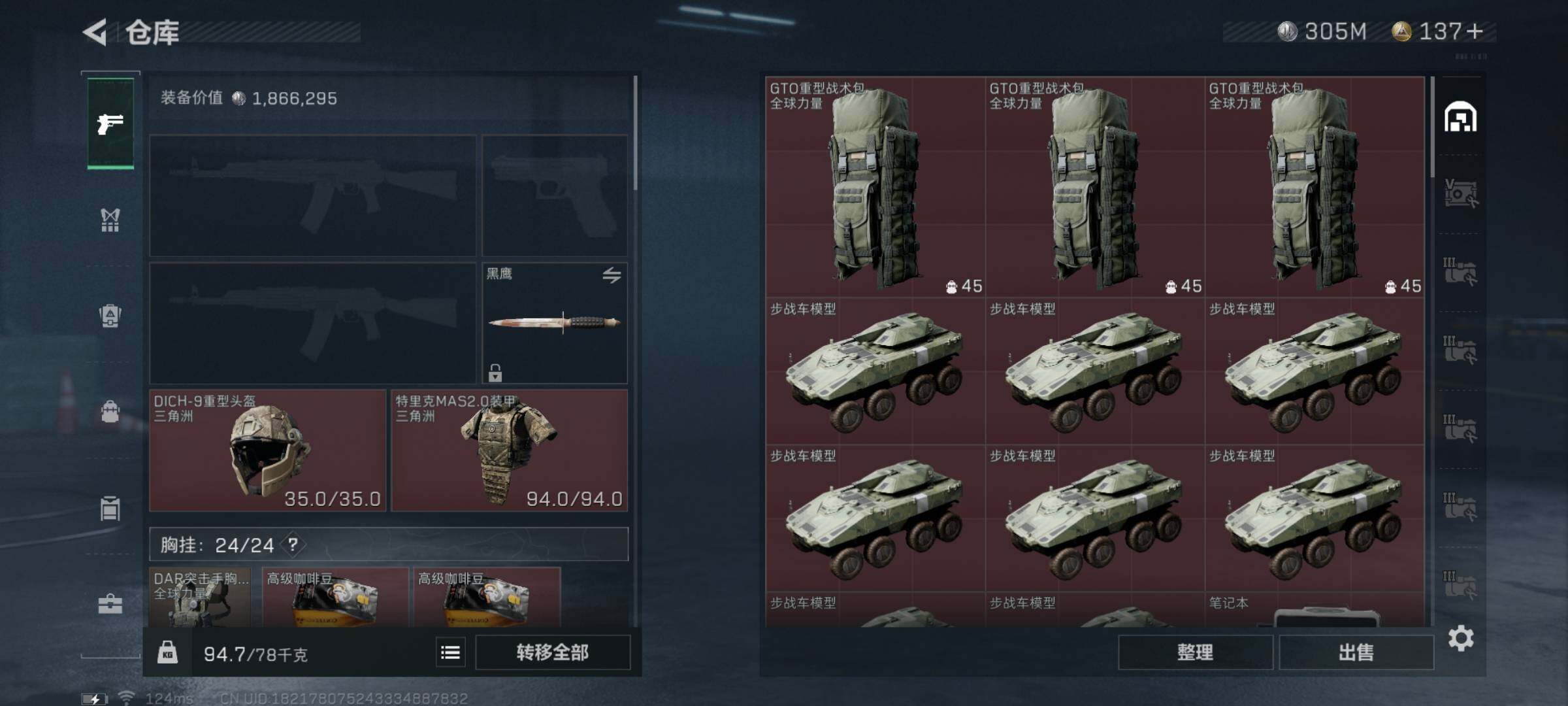 SJZYXS310831三角洲行动账号详情图2 SJZYXS310831三角洲行动账号详情图2