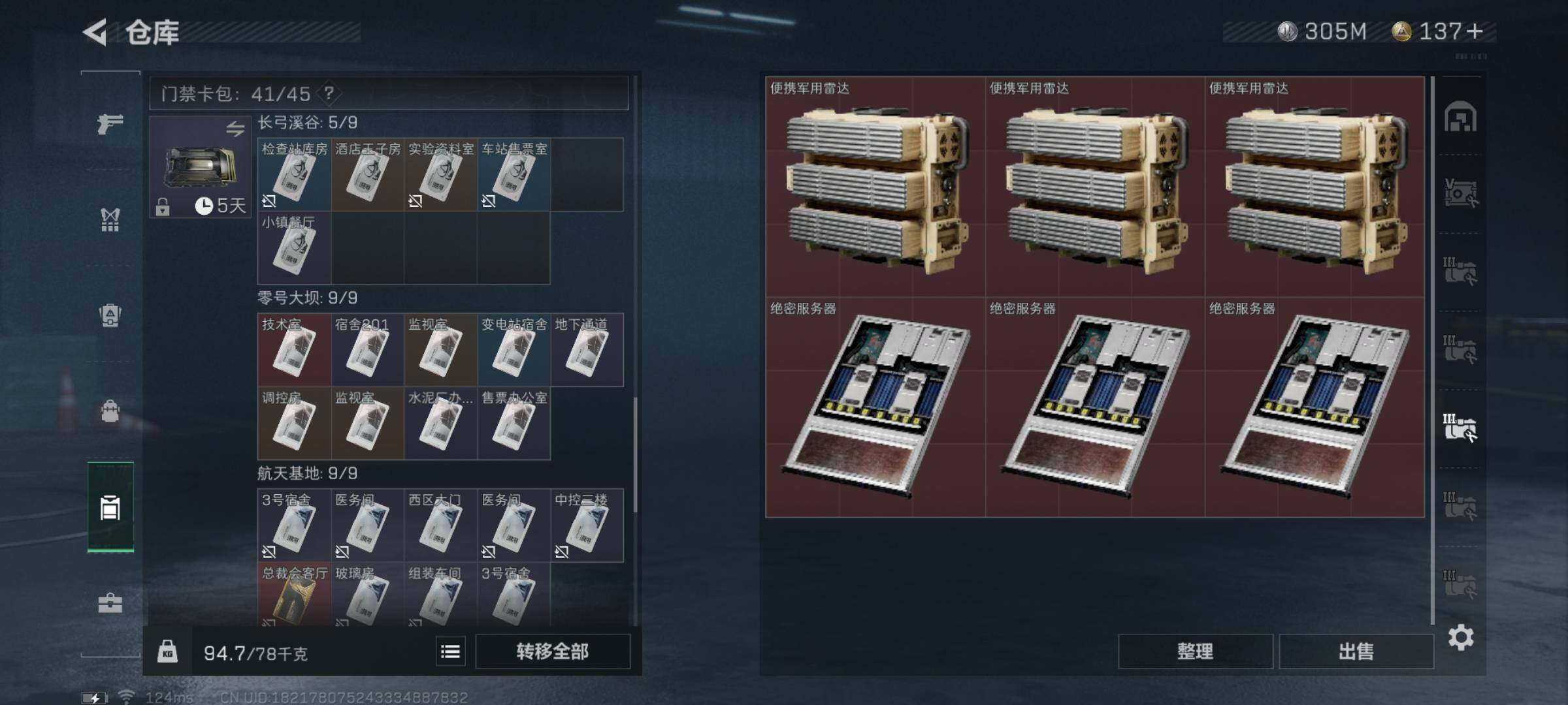 SJZYXS310831三角洲行动账号详情图6 SJZYXS310831三角洲行动账号详情图6