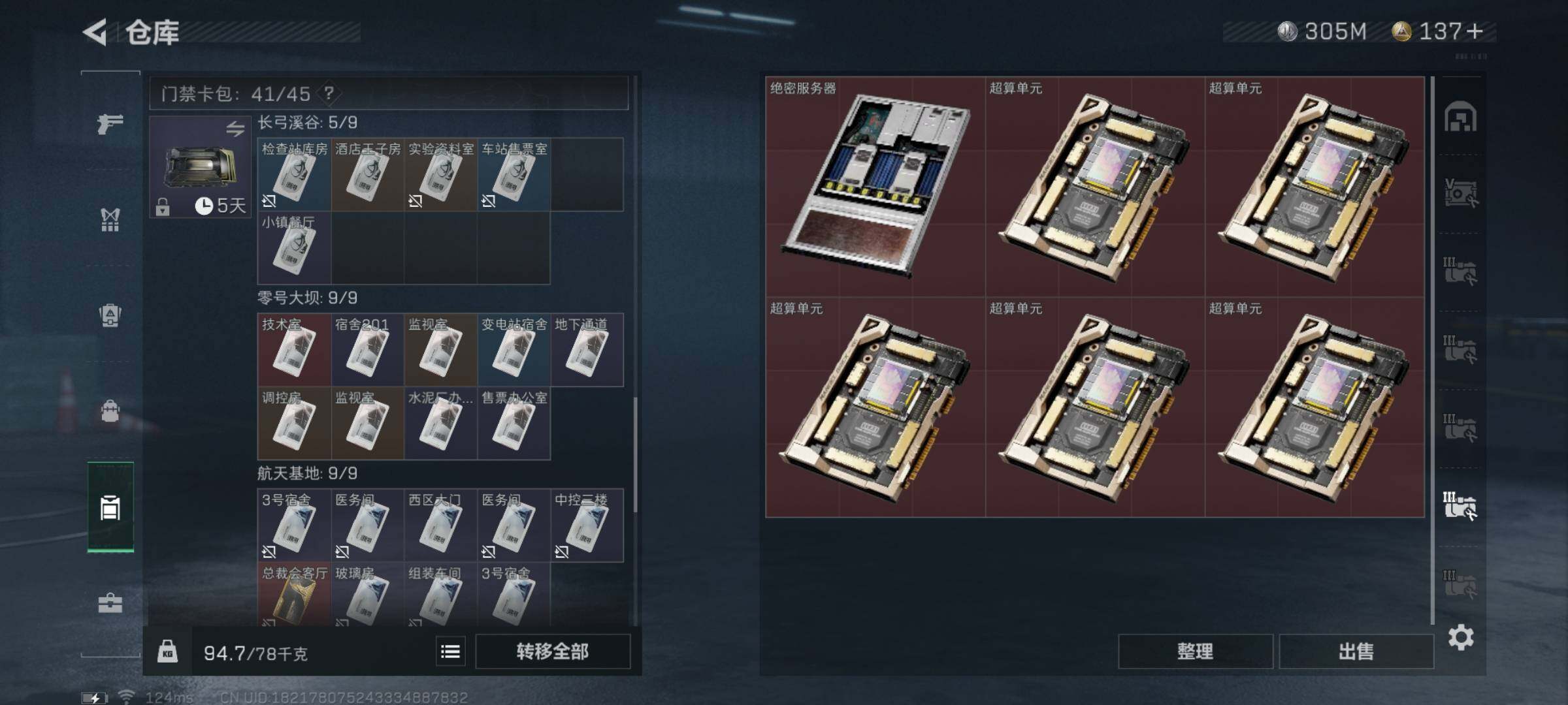 SJZYXS310831三角洲行动账号详情图7 SJZYXS310831三角洲行动账号详情图7