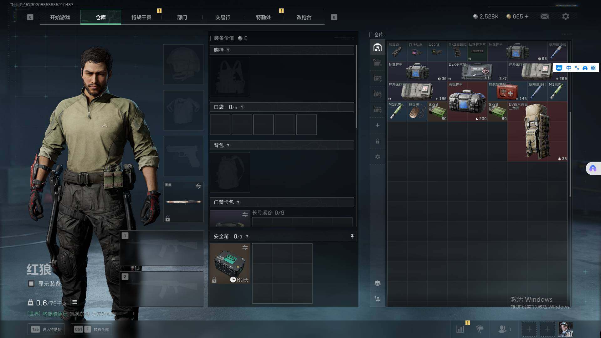 SJZEY39072三角洲行动账号详情图4 SJZEY39072三角洲行动账号详情图4