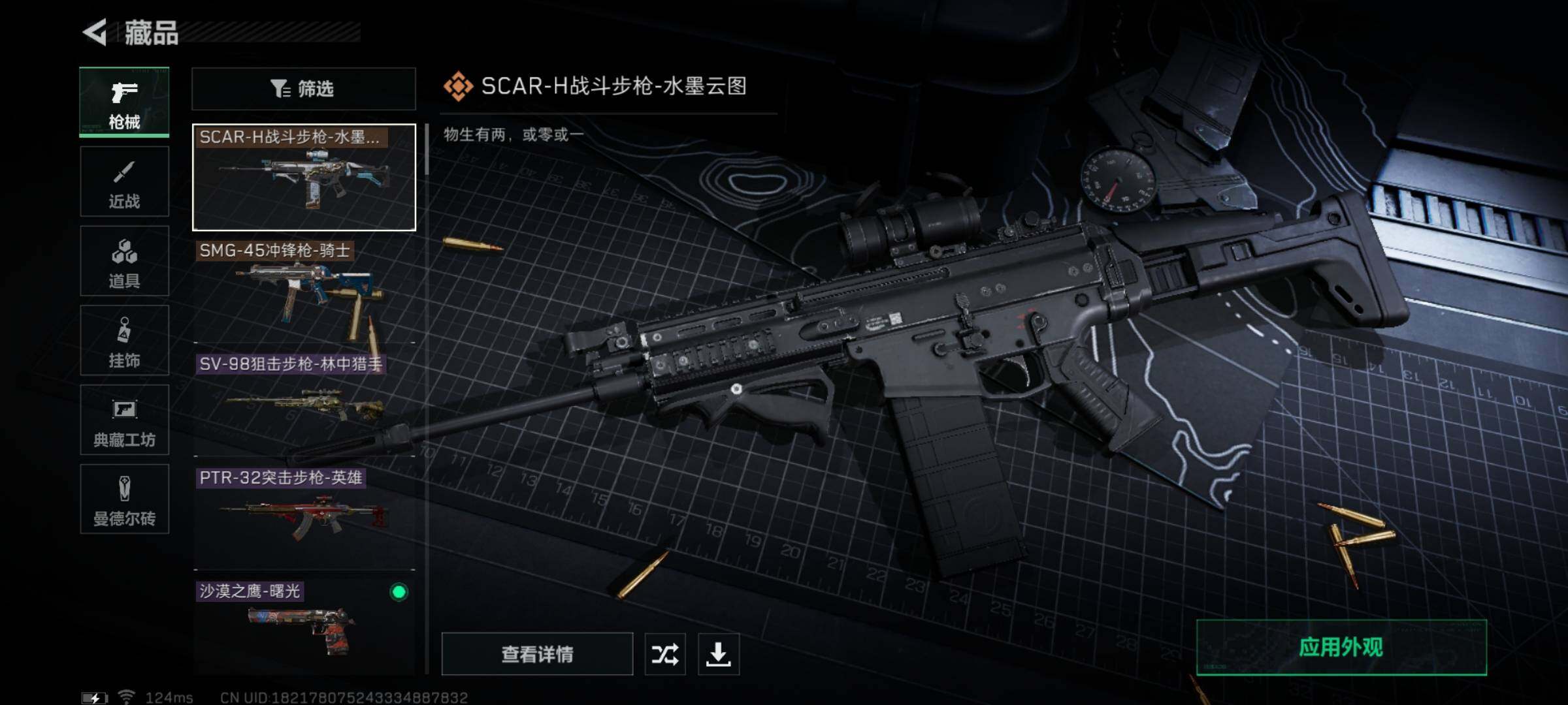 SJZYXS310831三角洲行动账号详情图13 SJZYXS310831三角洲行动账号详情图13