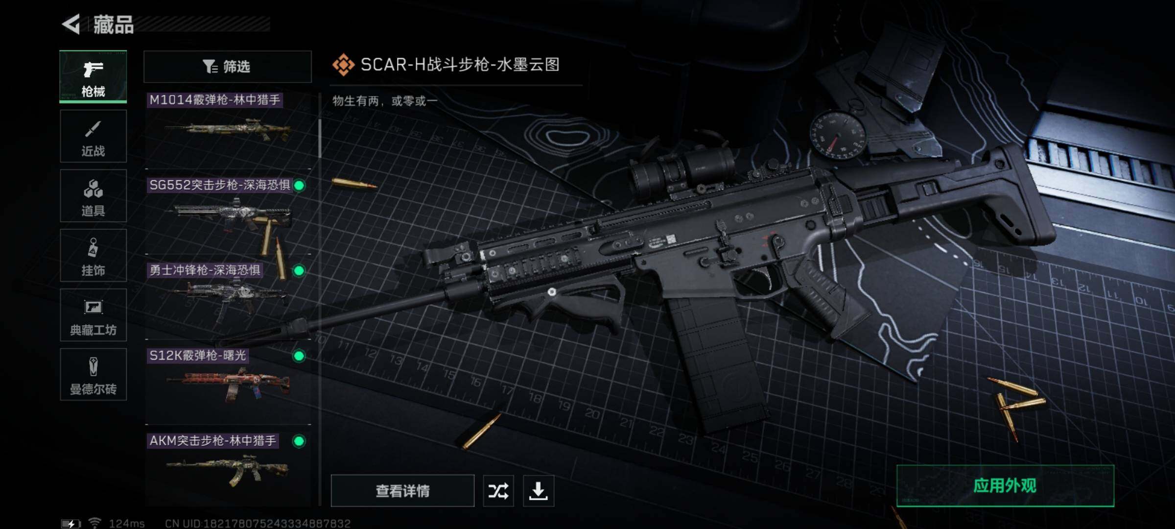 SJZYXS310831三角洲行动账号详情图14 SJZYXS310831三角洲行动账号详情图14